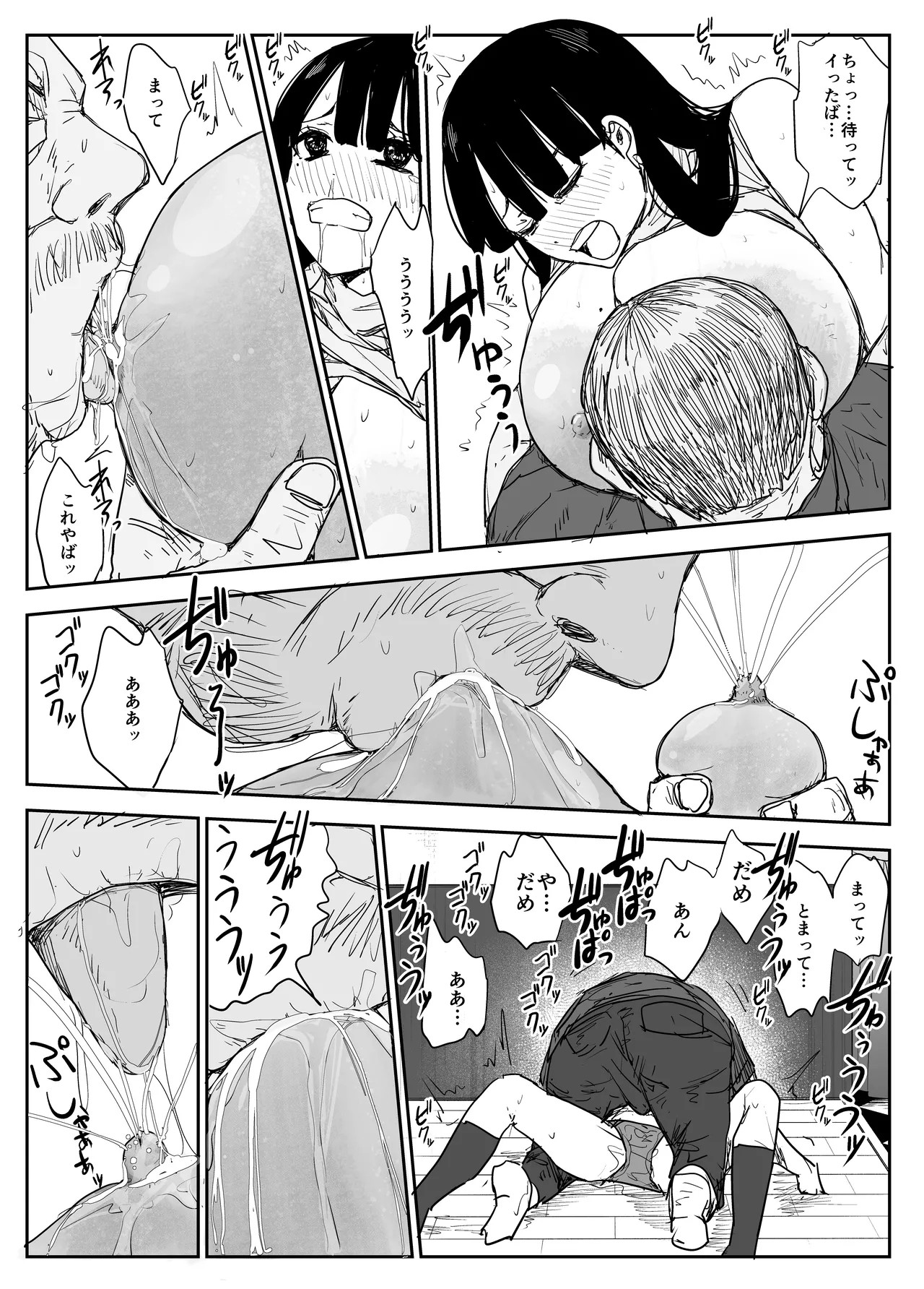 Page 81