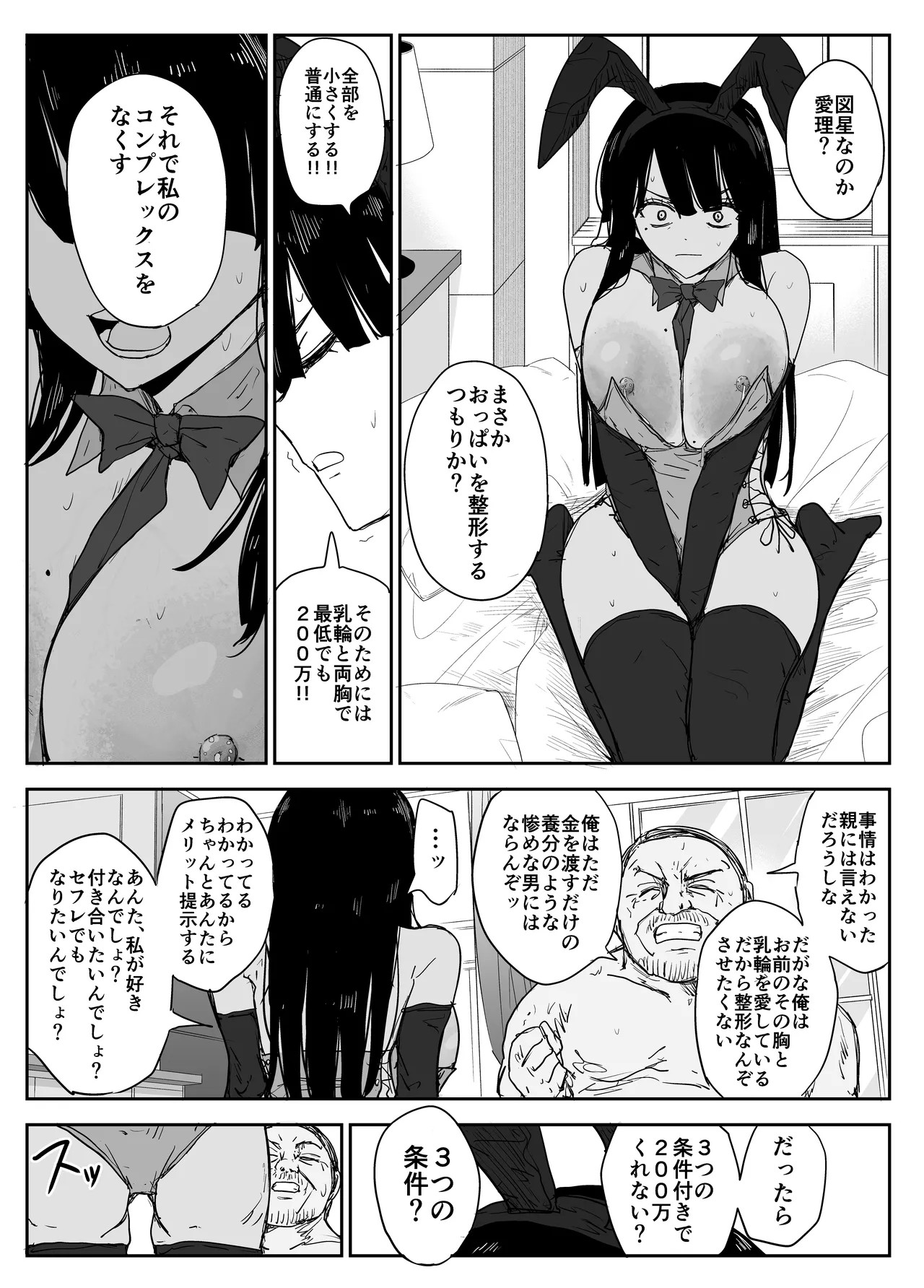 Page 99