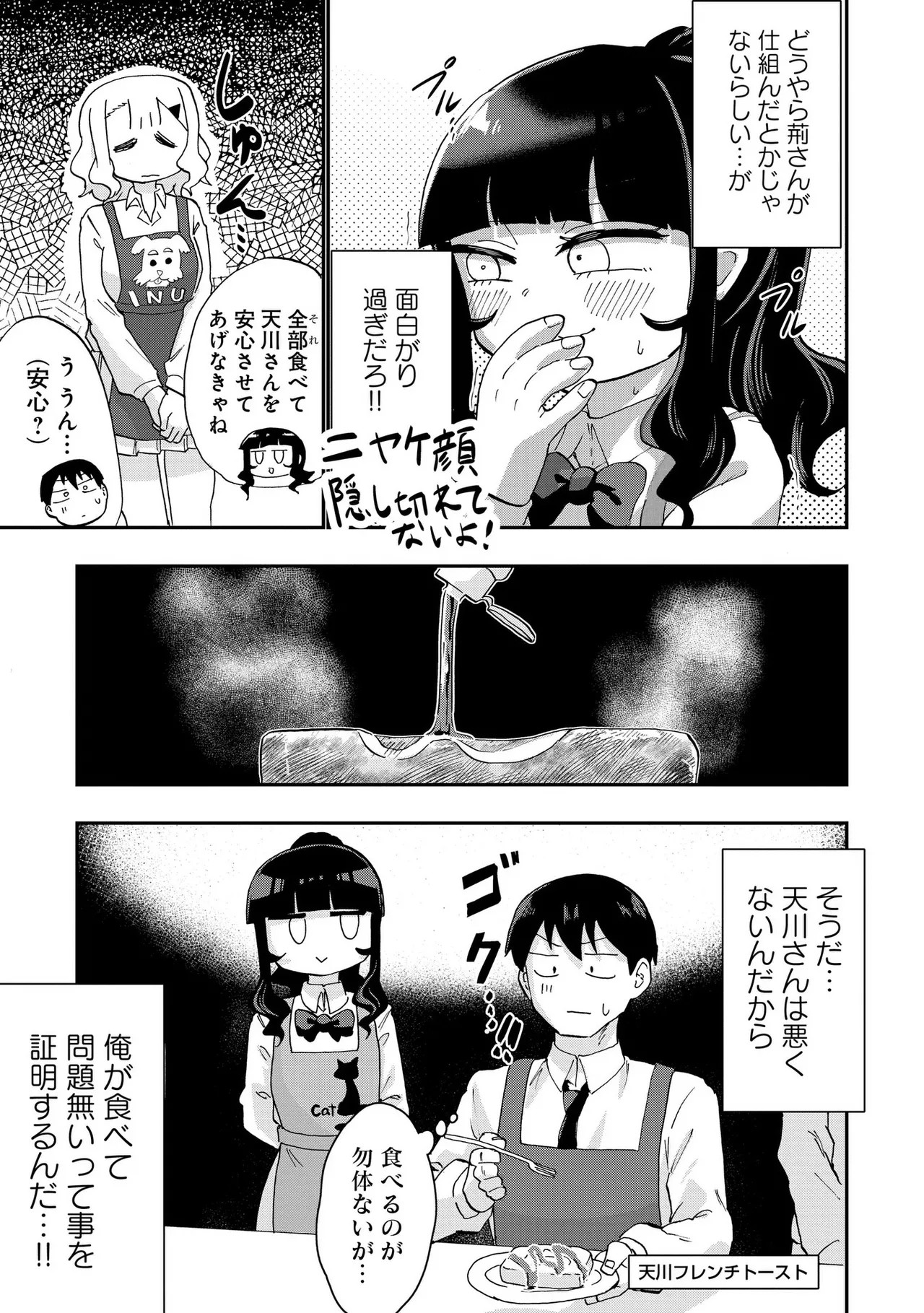 Page 104
