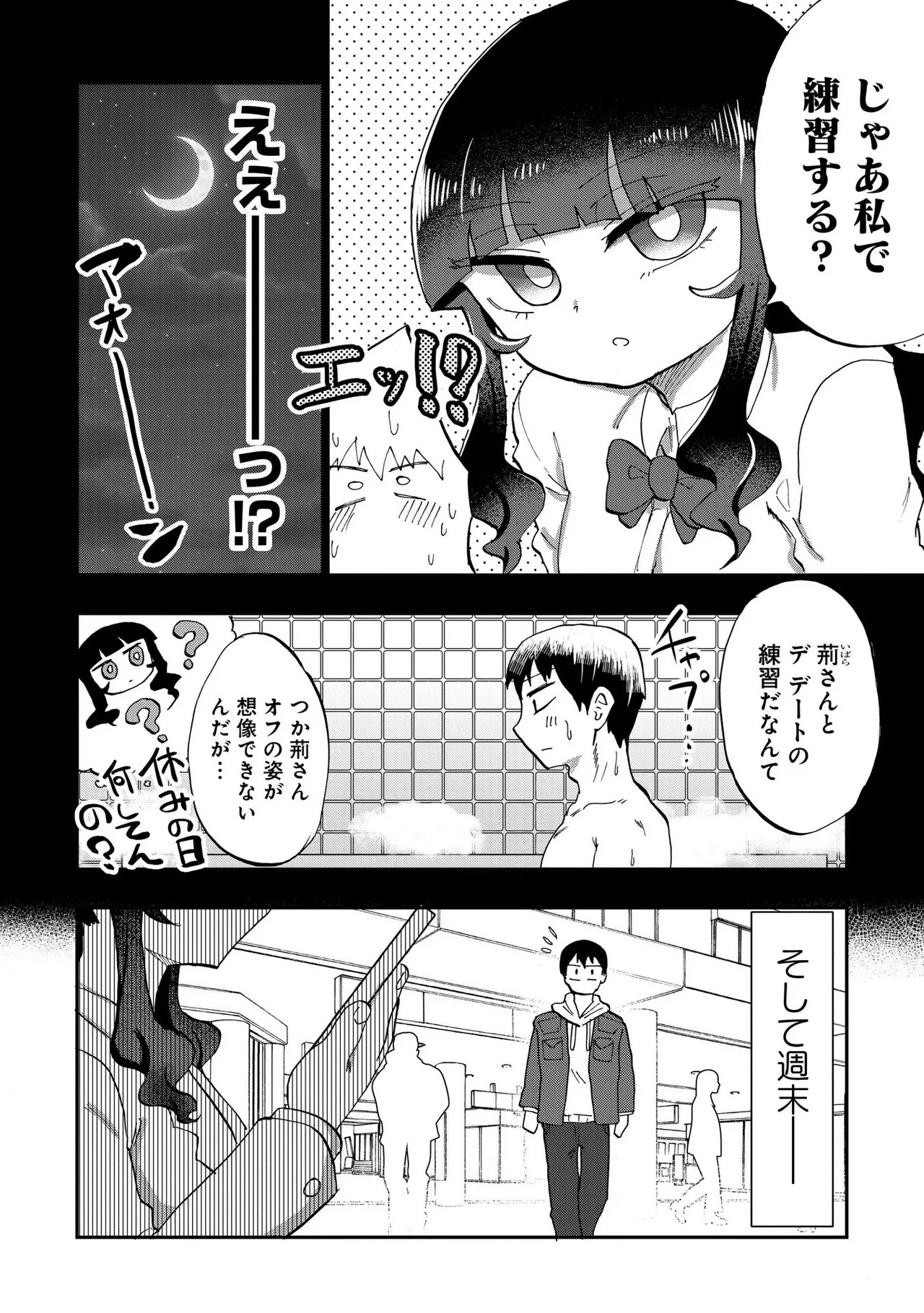 Page 110