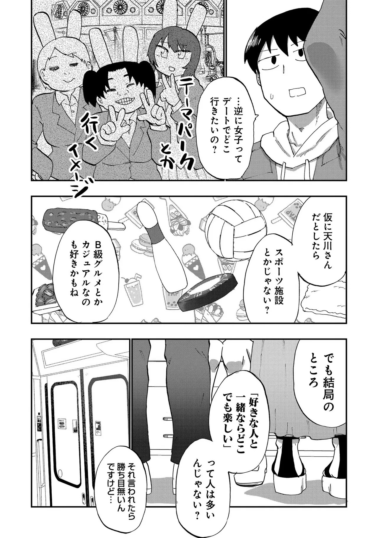 Page 119