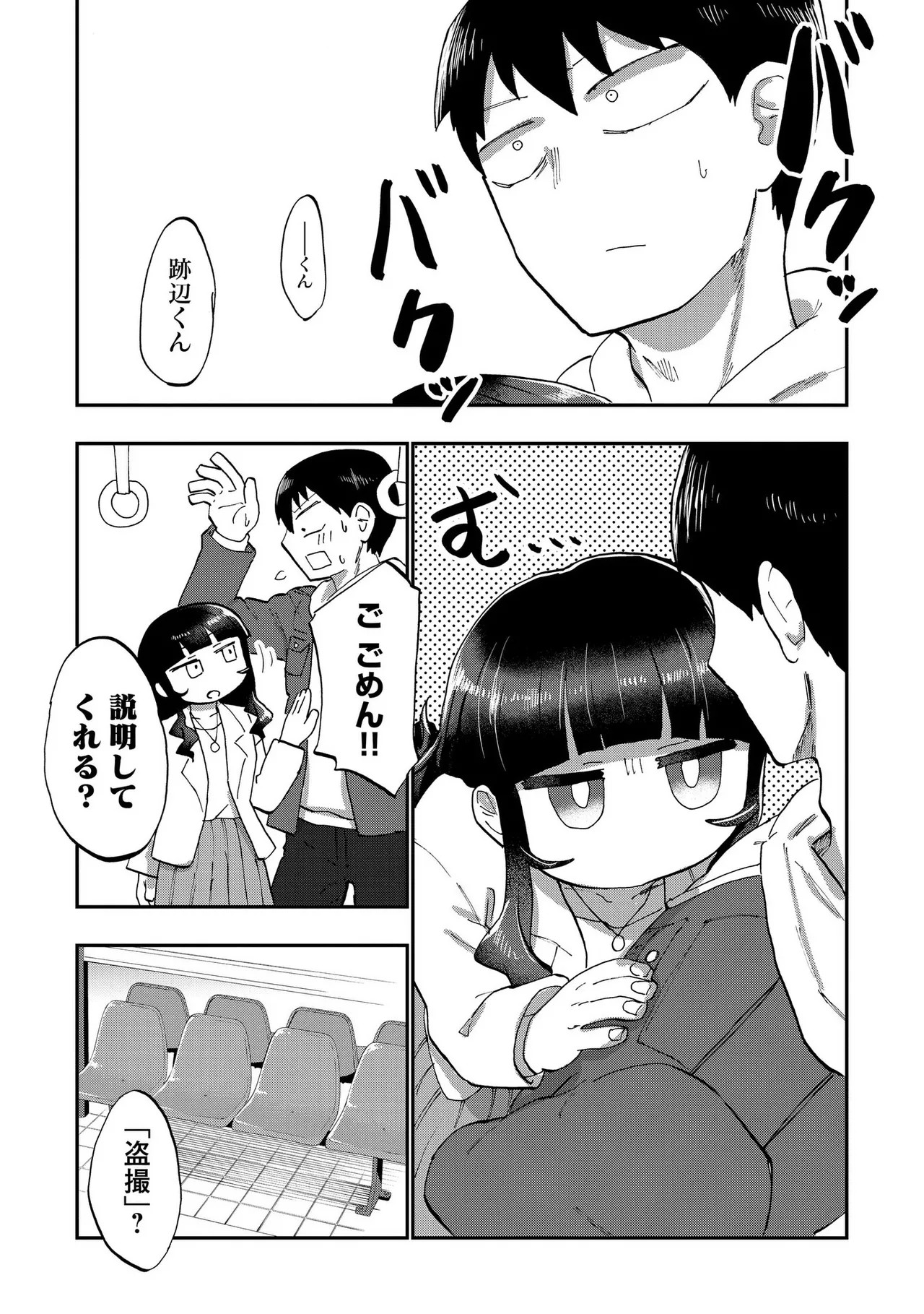 Page 123
