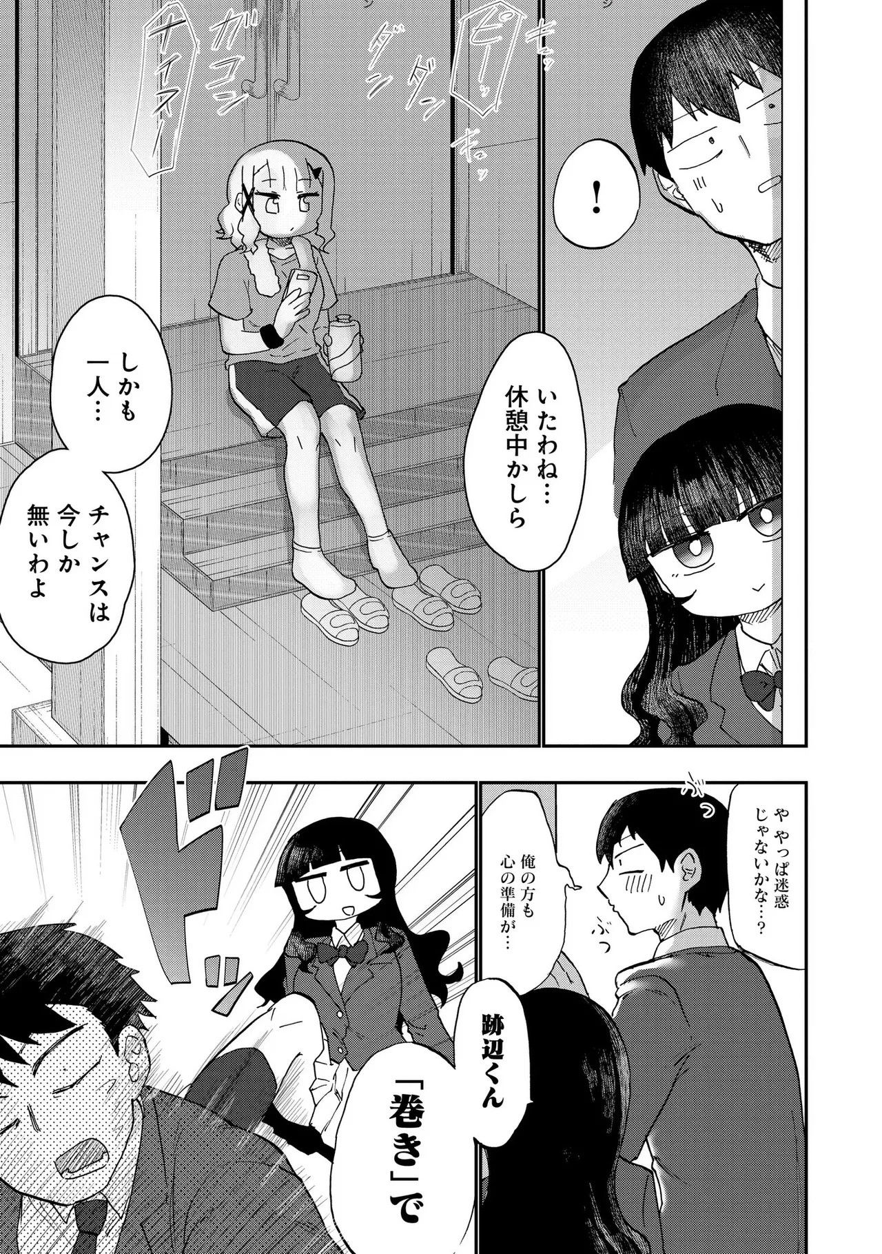 Page 55