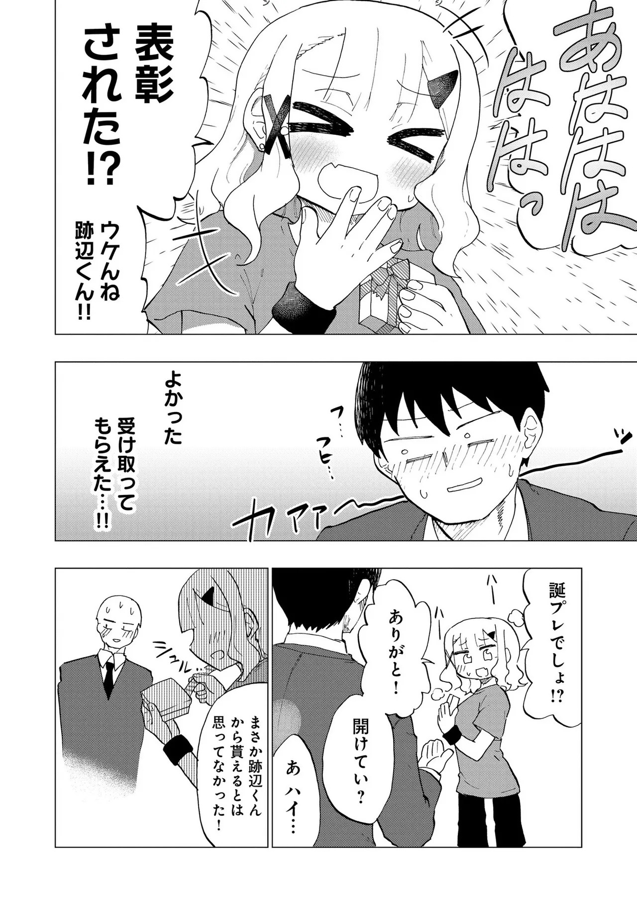 Page 58