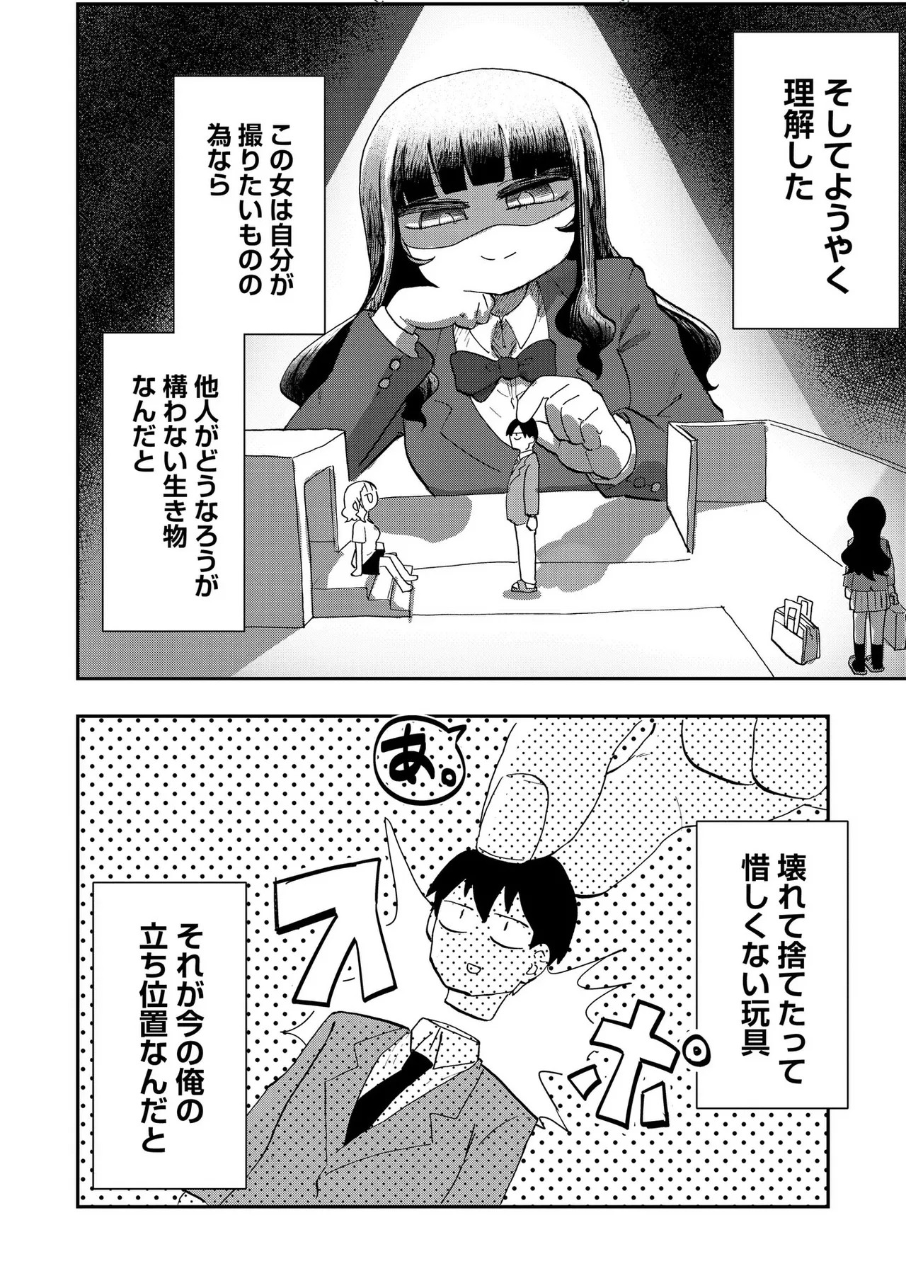 Page 68