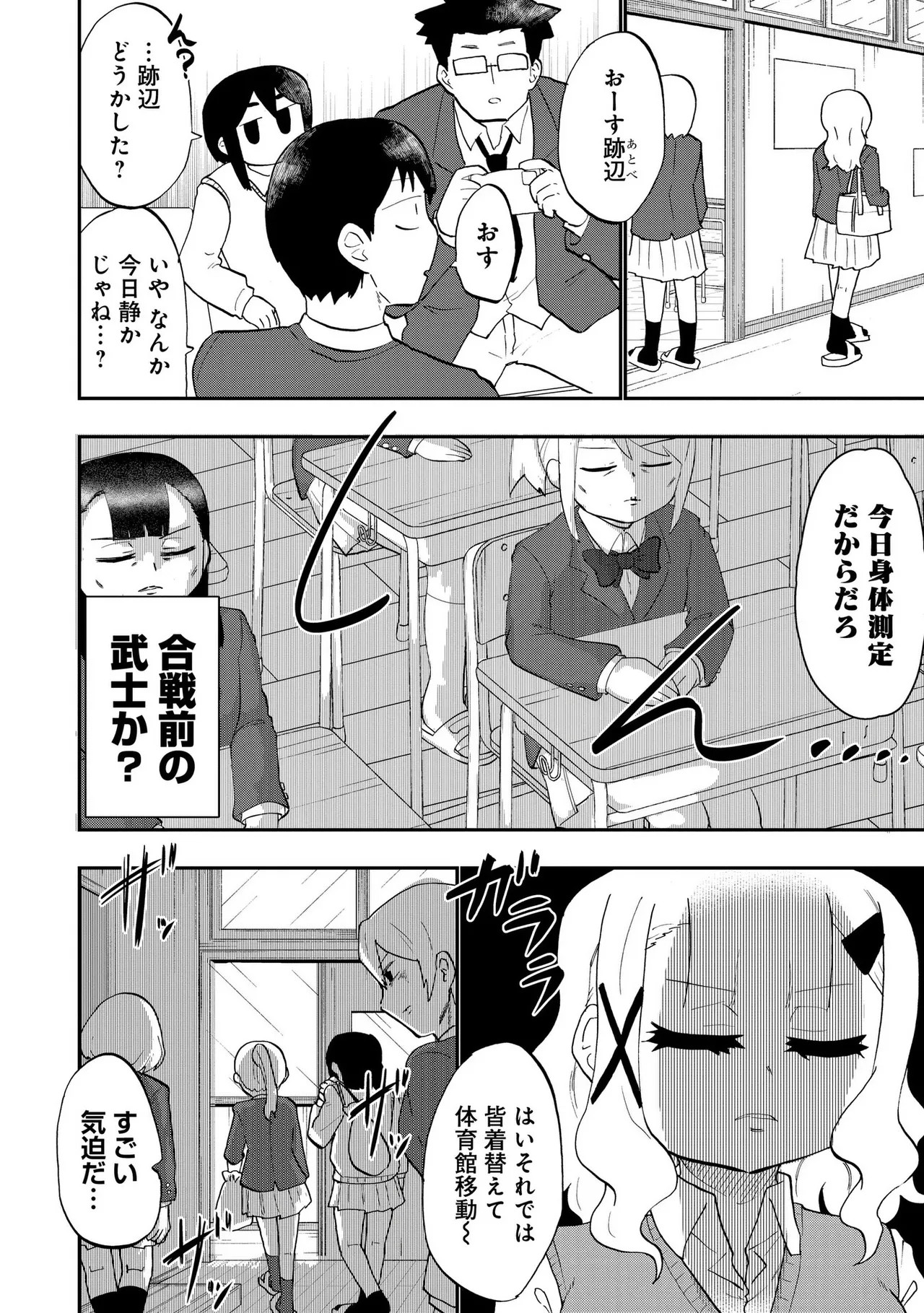 Page 75