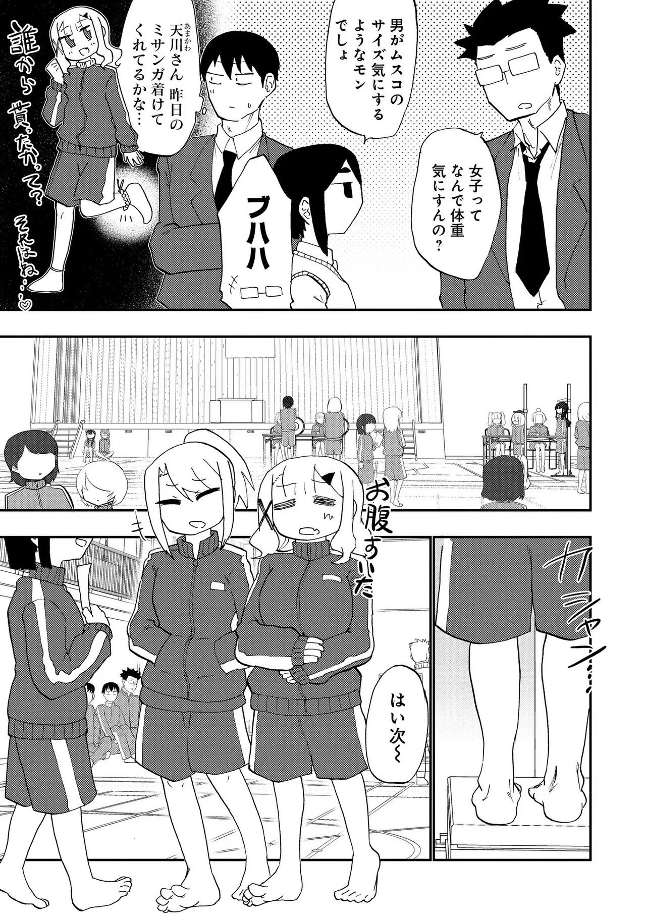 Page 76