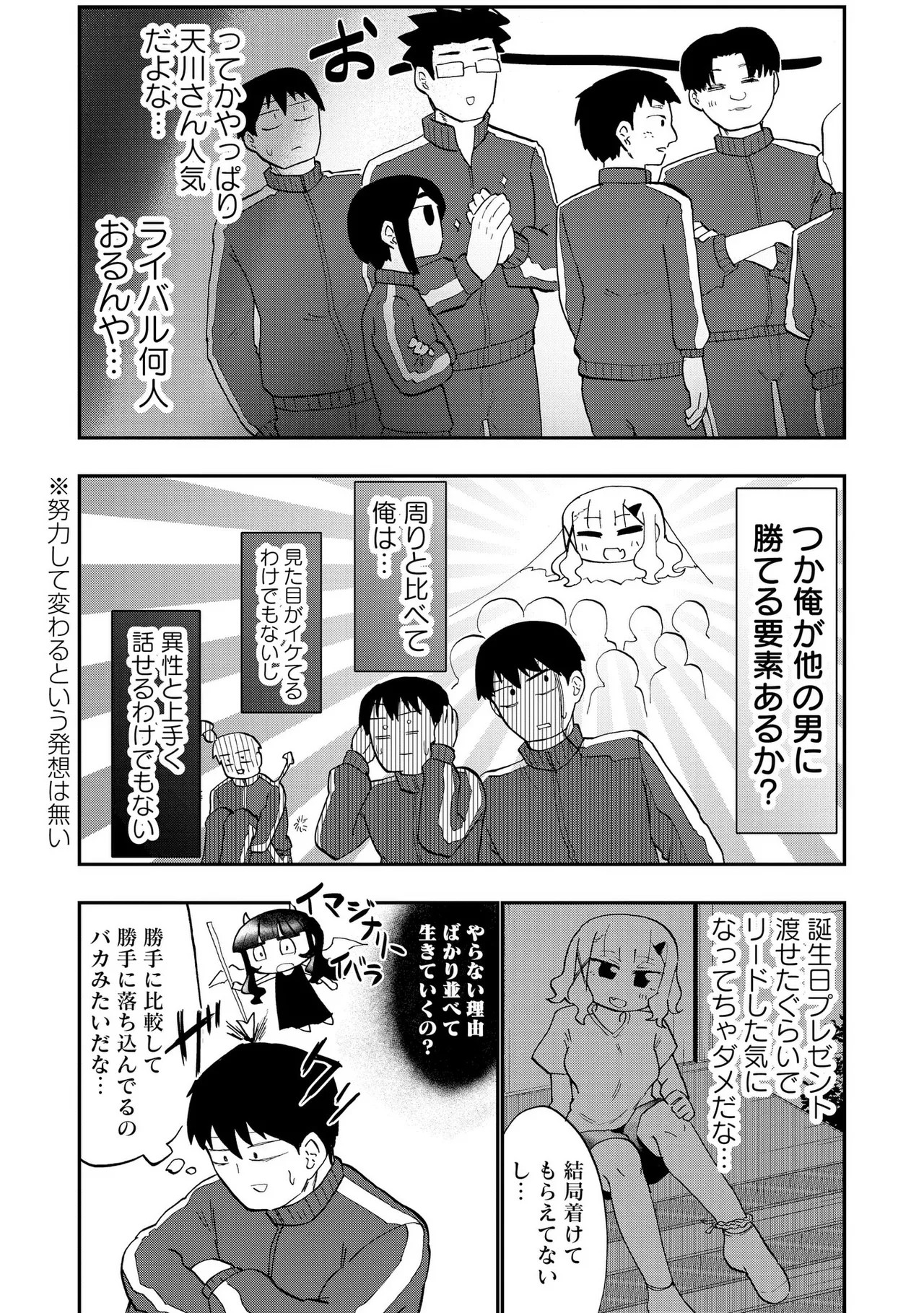 Page 81