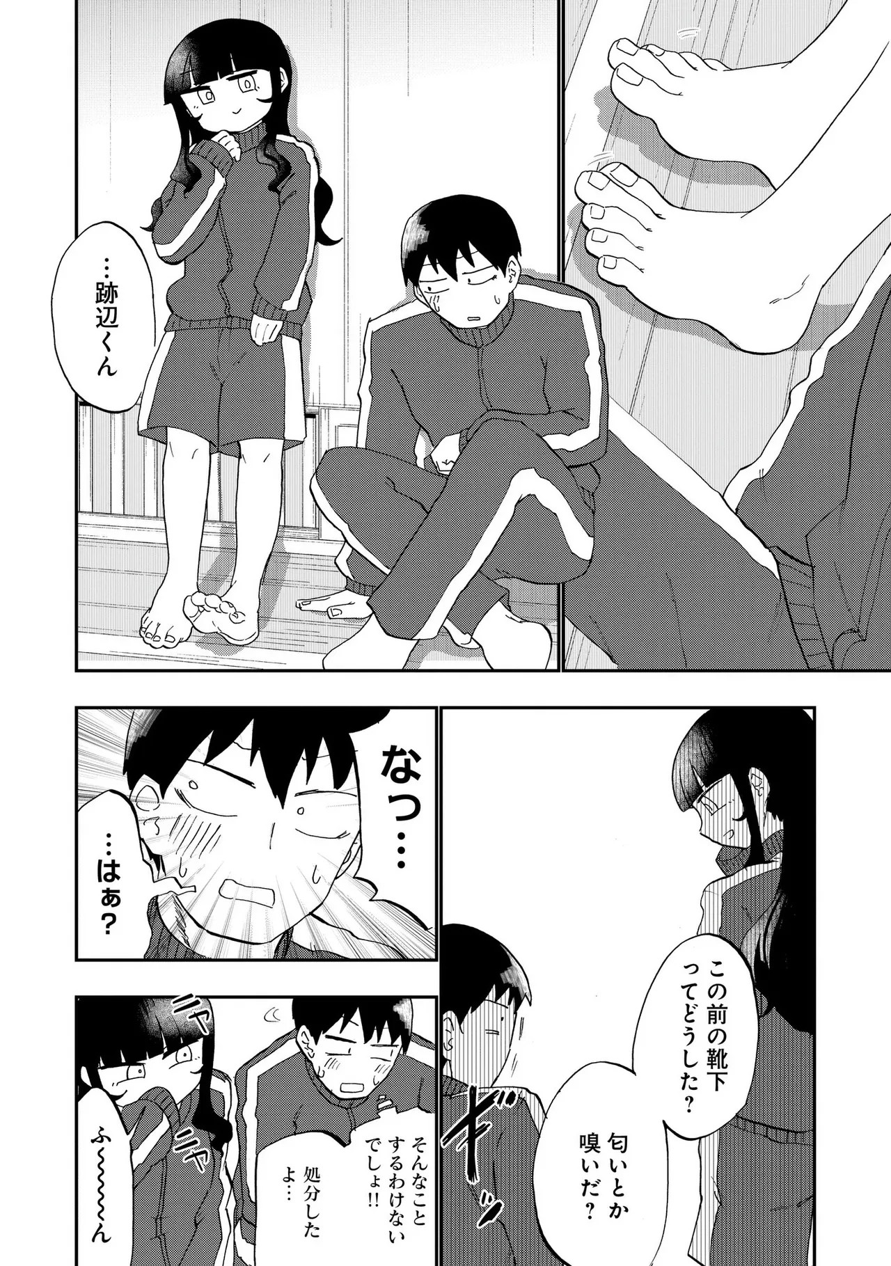 Page 83