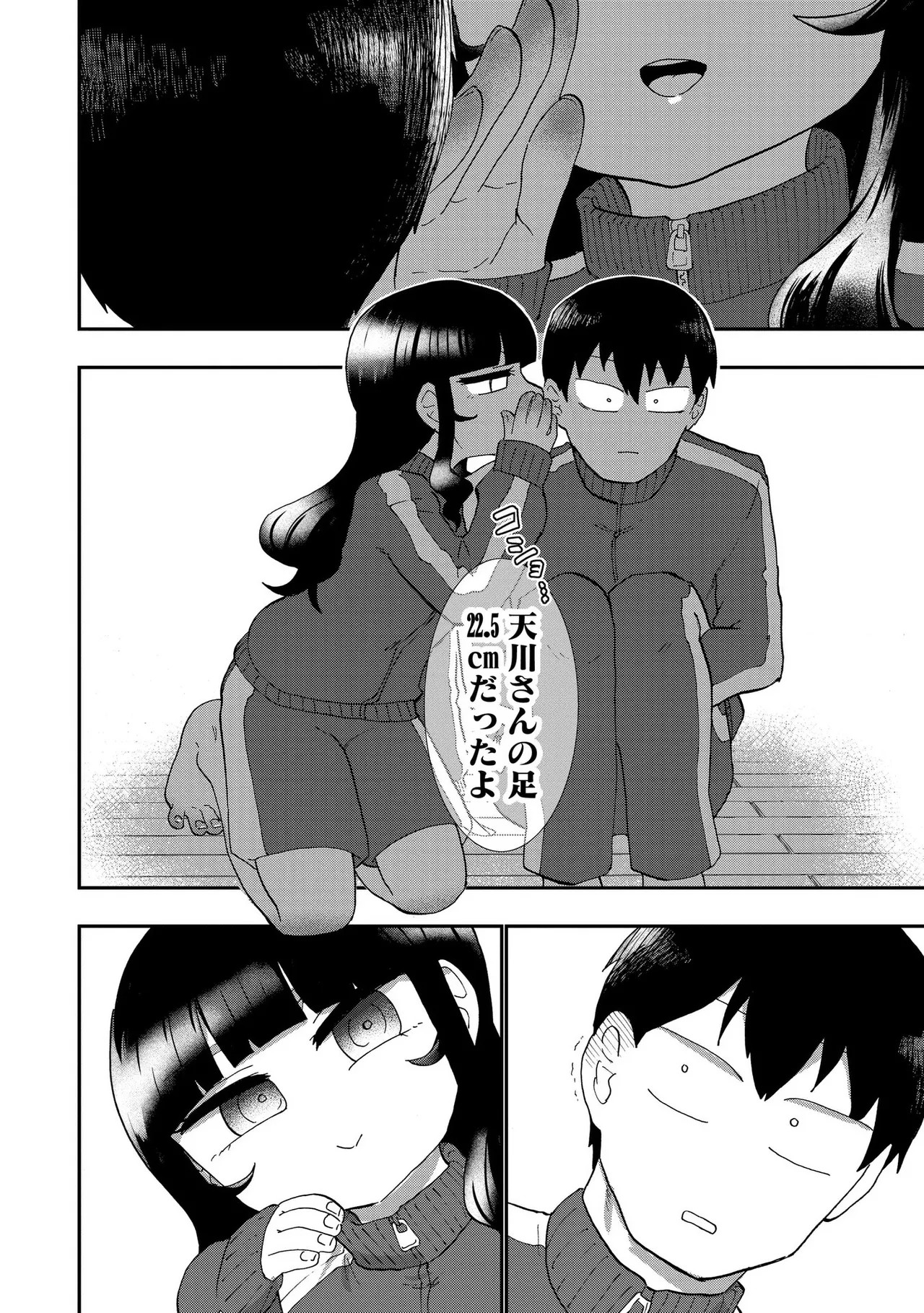 Page 85