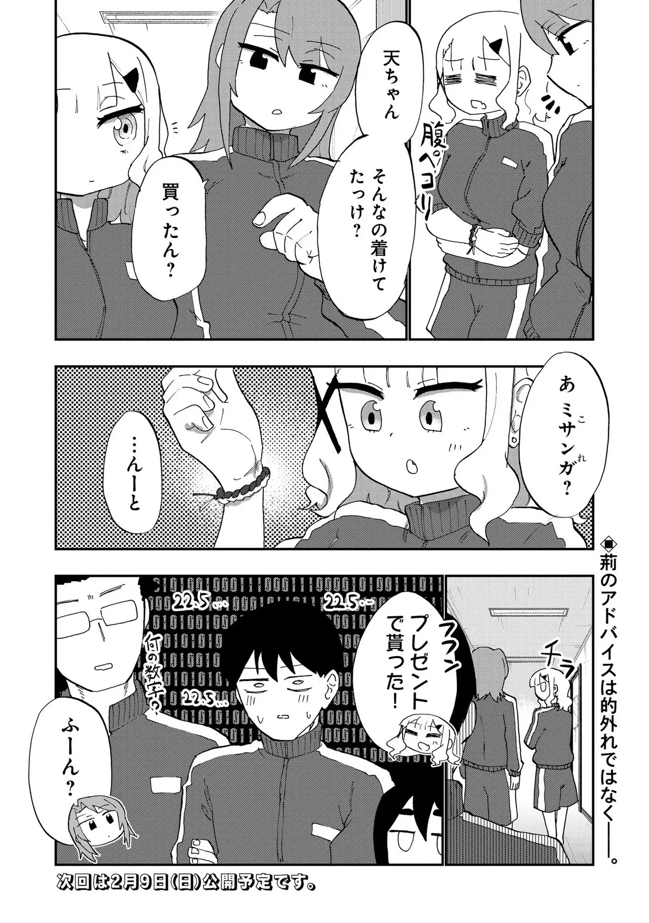 Page 87