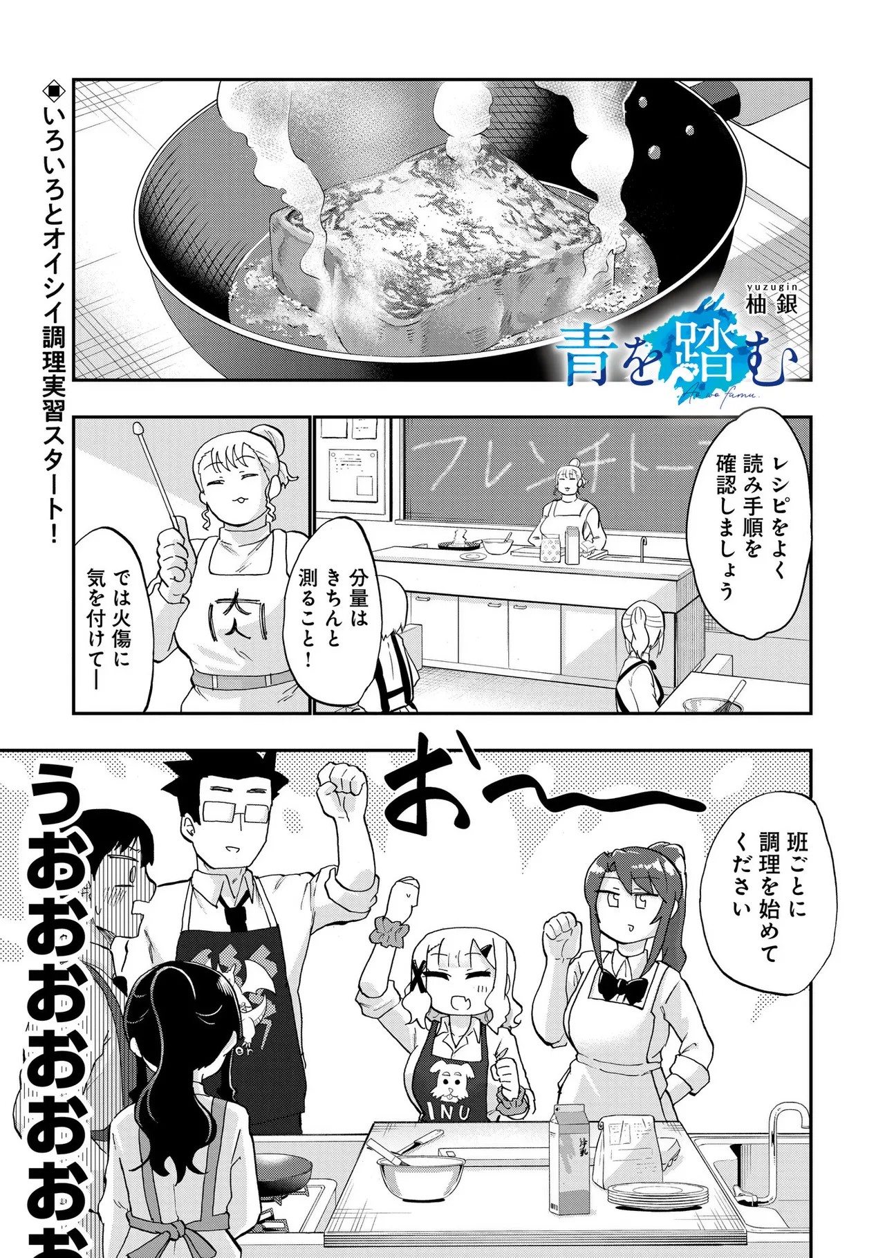 Page 90