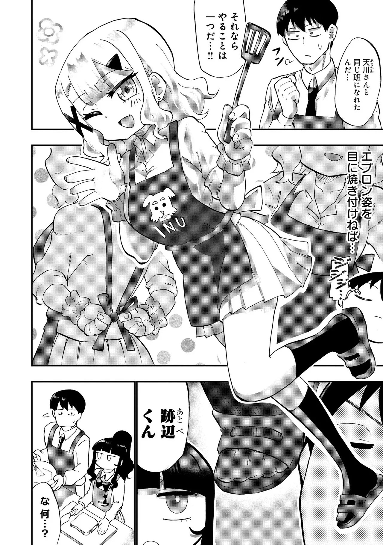 Page 93
