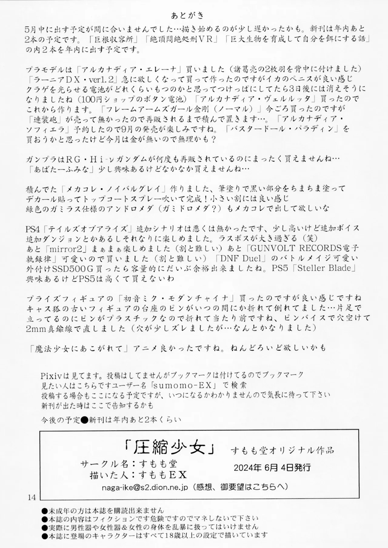Page 14
