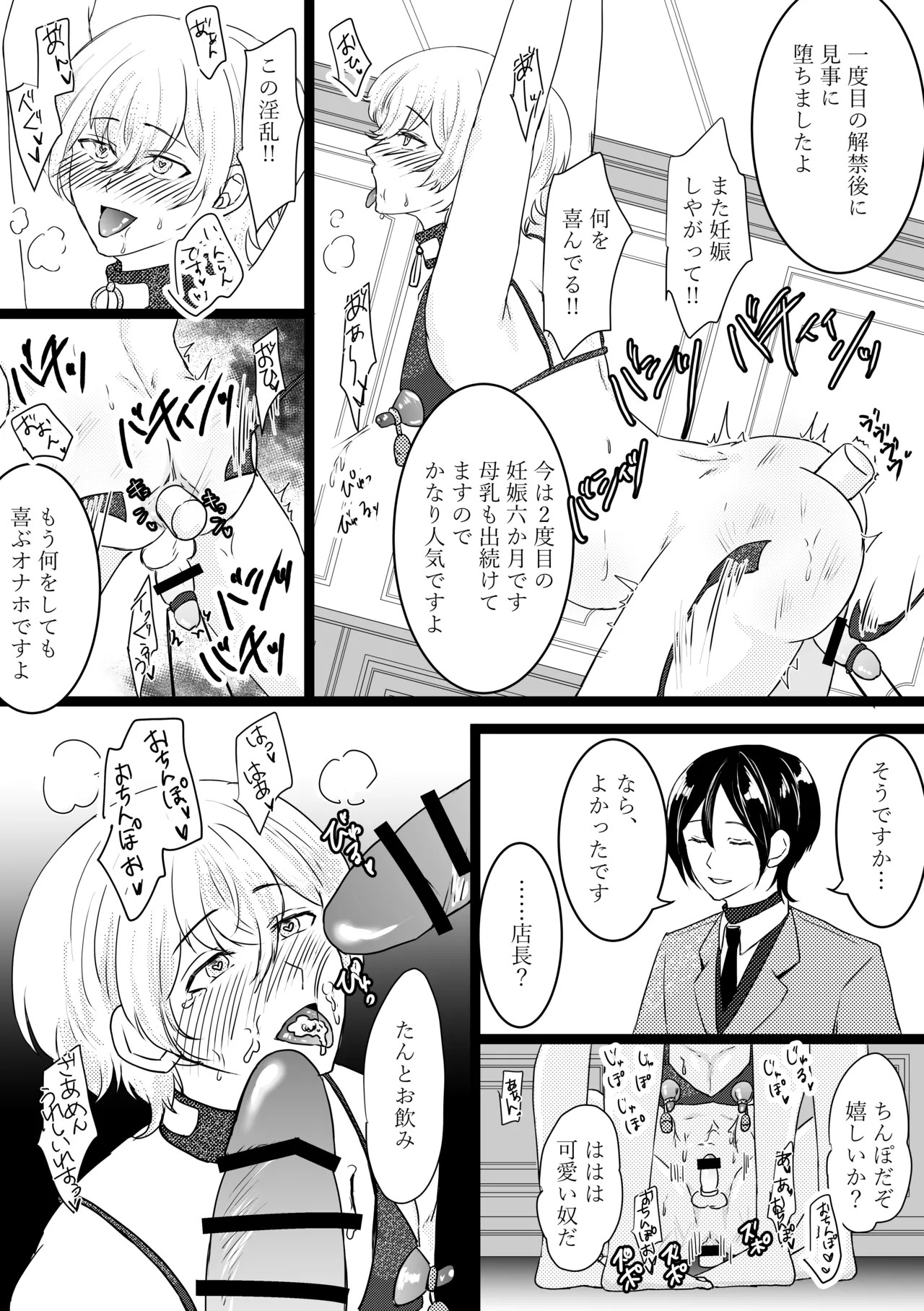 Page 54