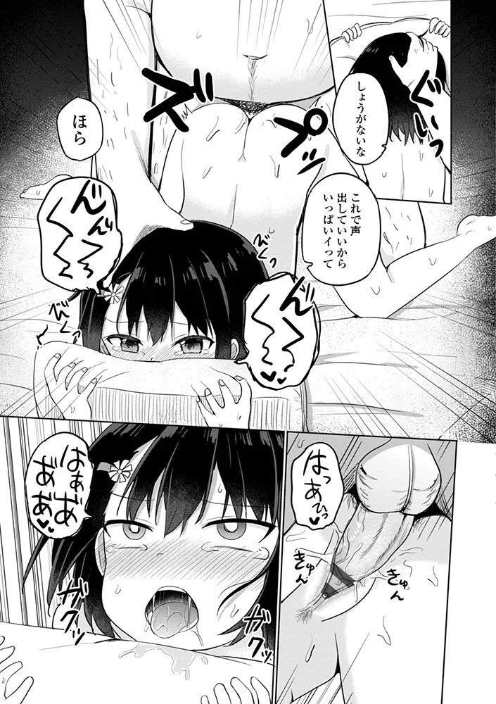 Page 165