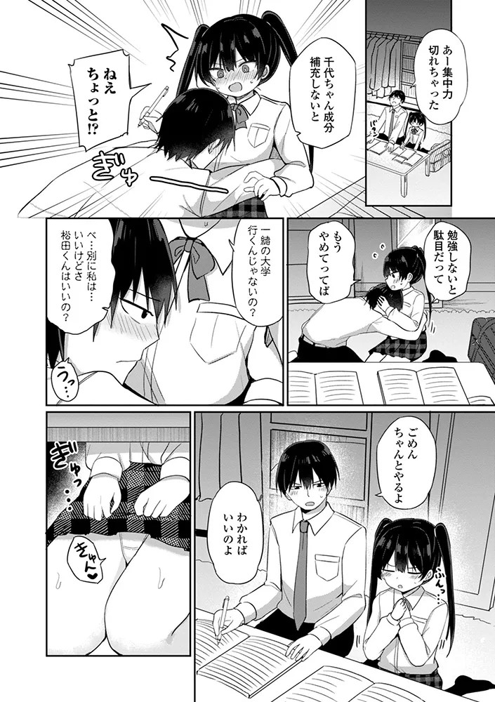 Page 76