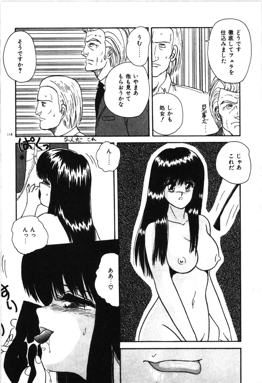 Page 117