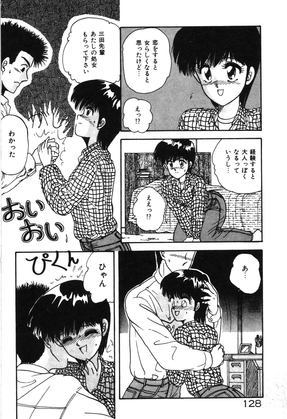 Page 131