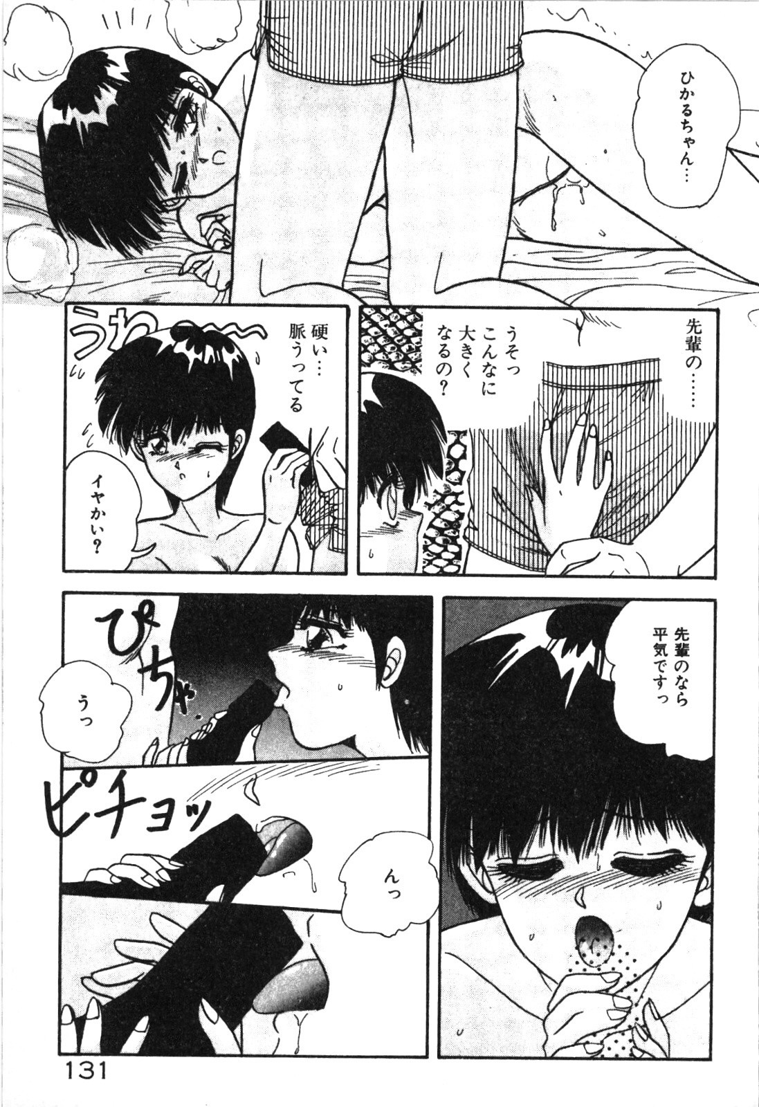 Page 134
