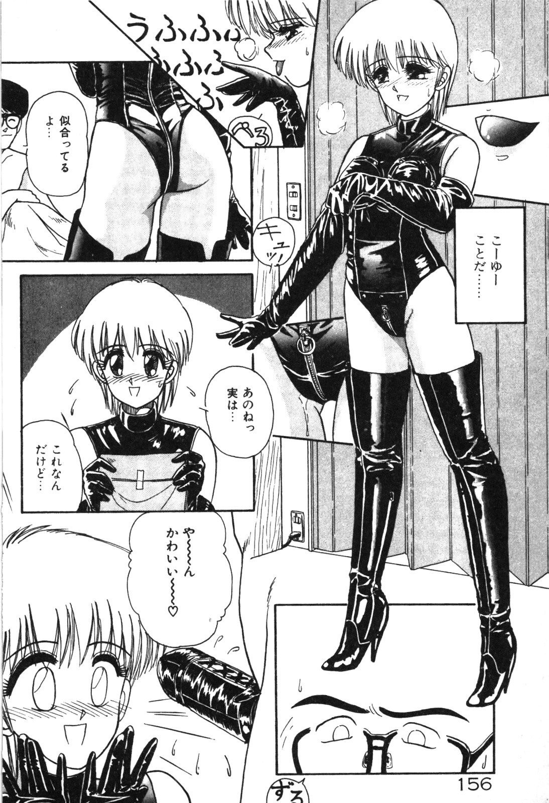 Page 159