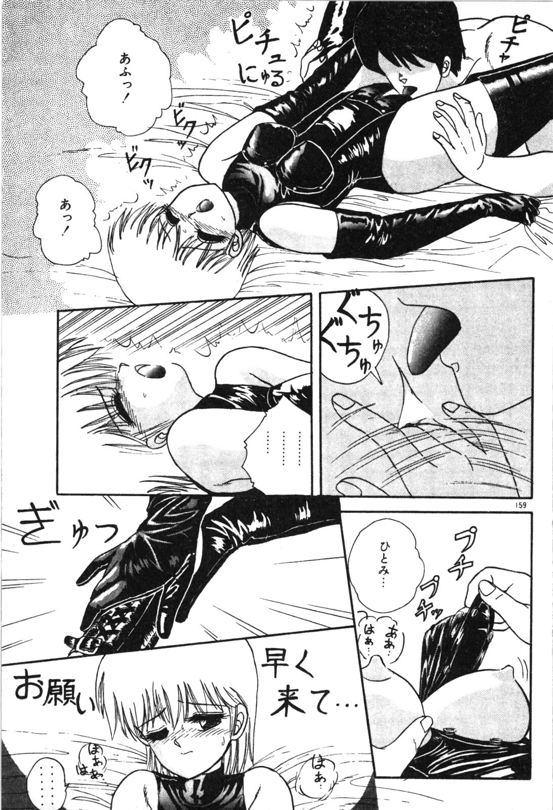Page 162
