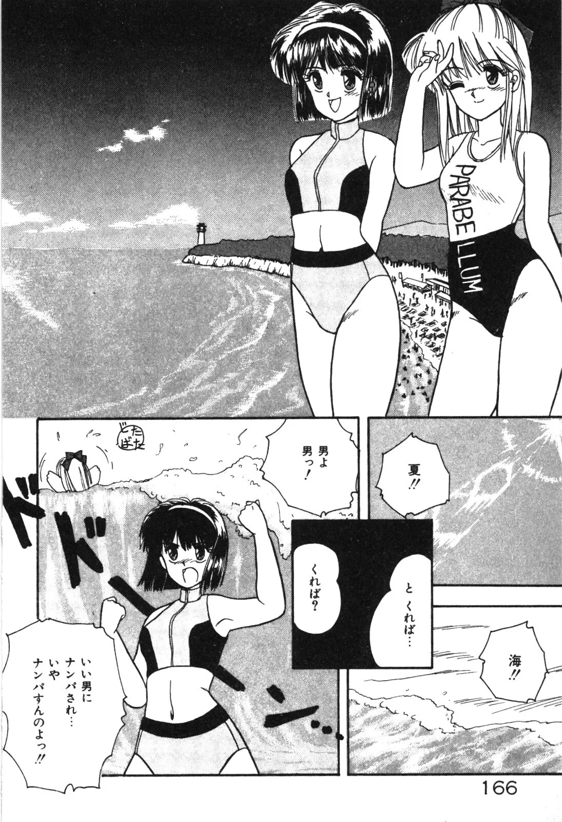 Page 169