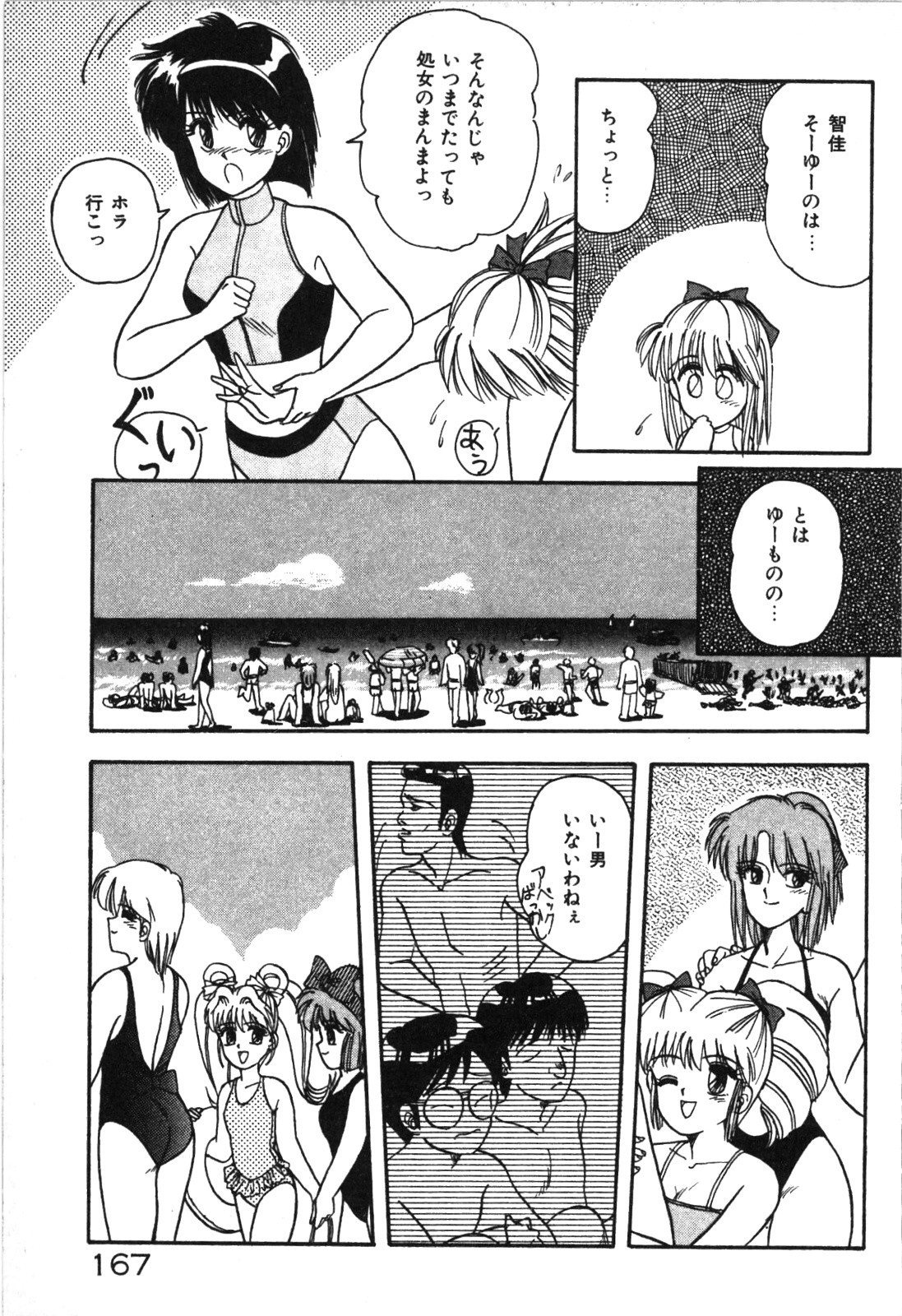 Page 170