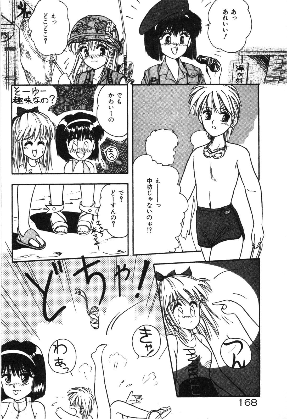Page 171