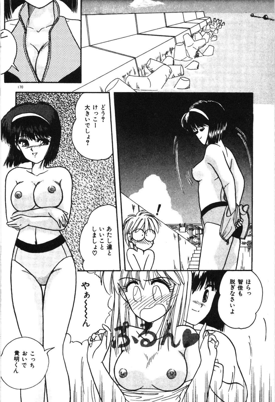 Page 173