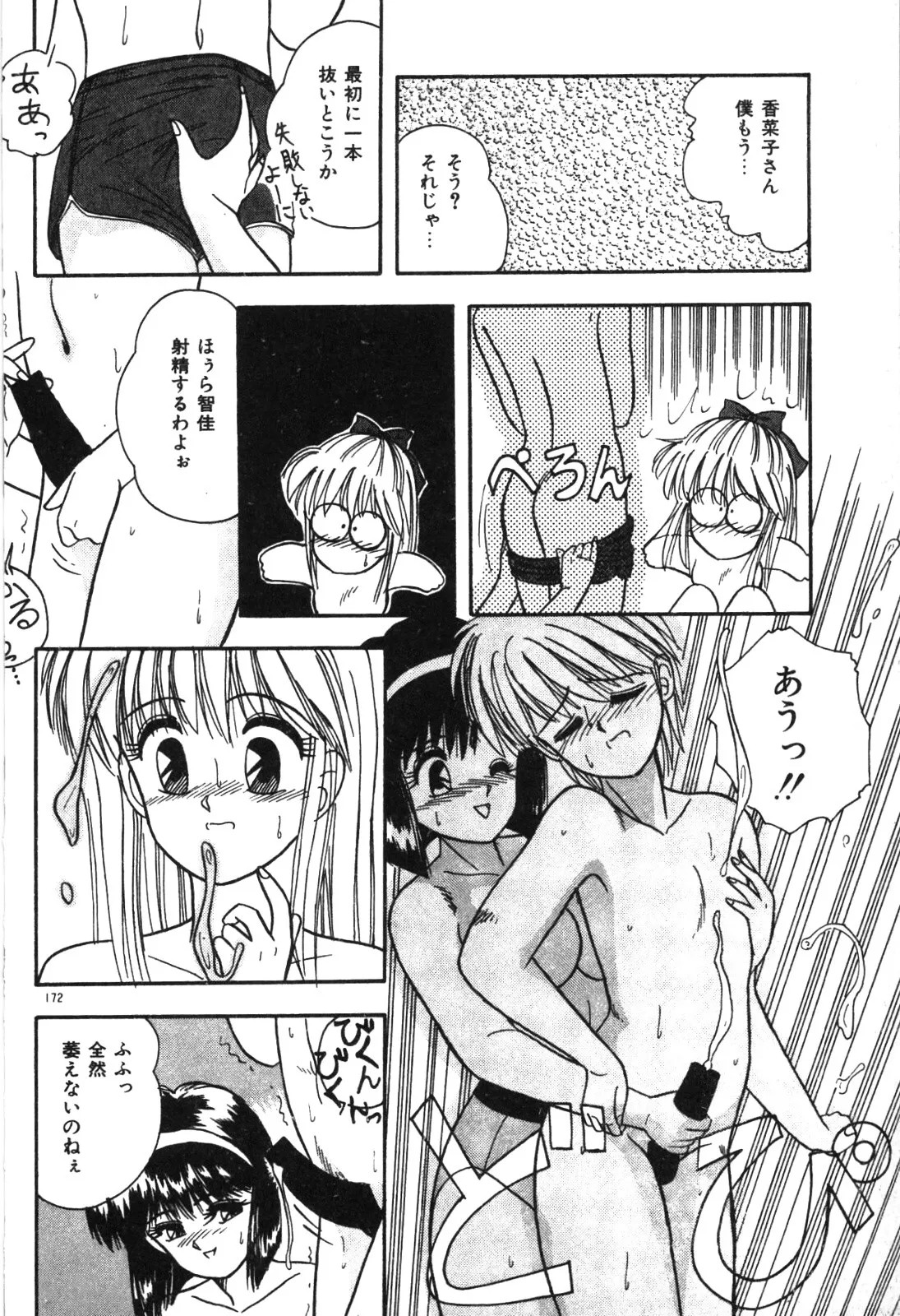 Page 175