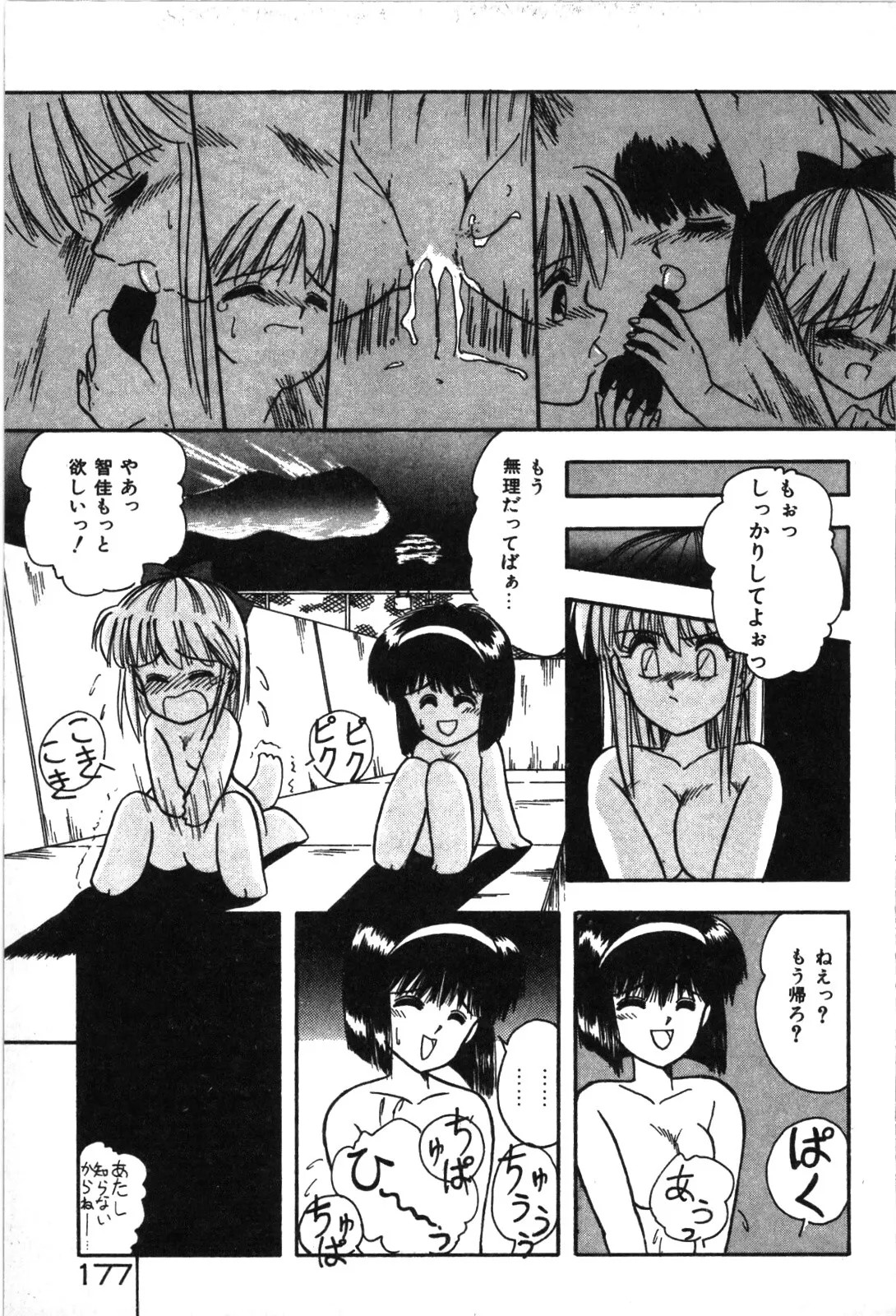 Page 180