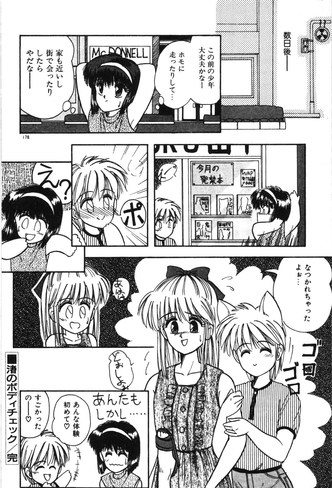 Page 181