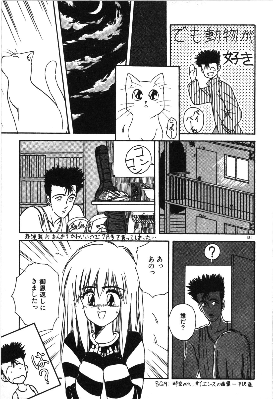 Page 184