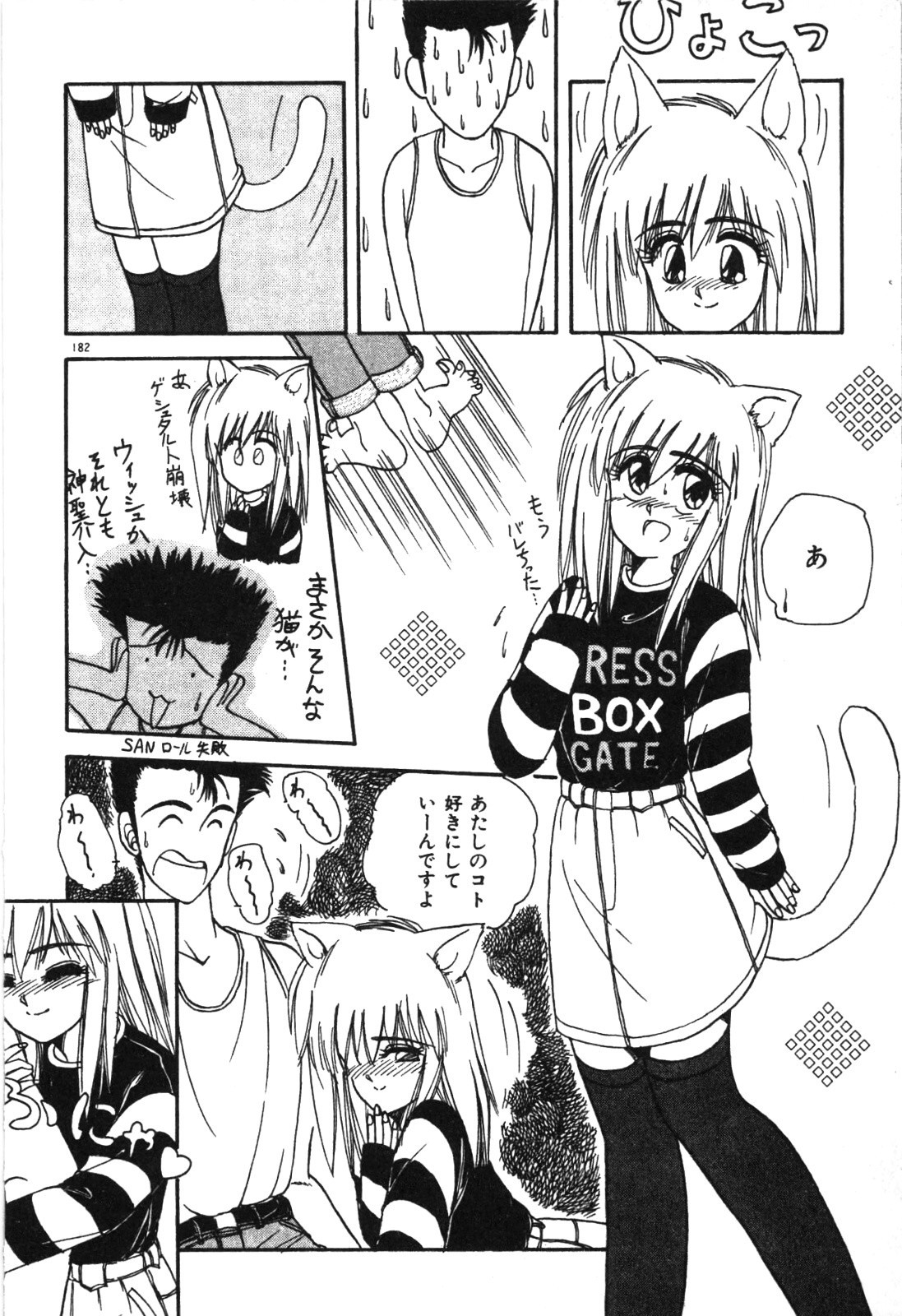 Page 185