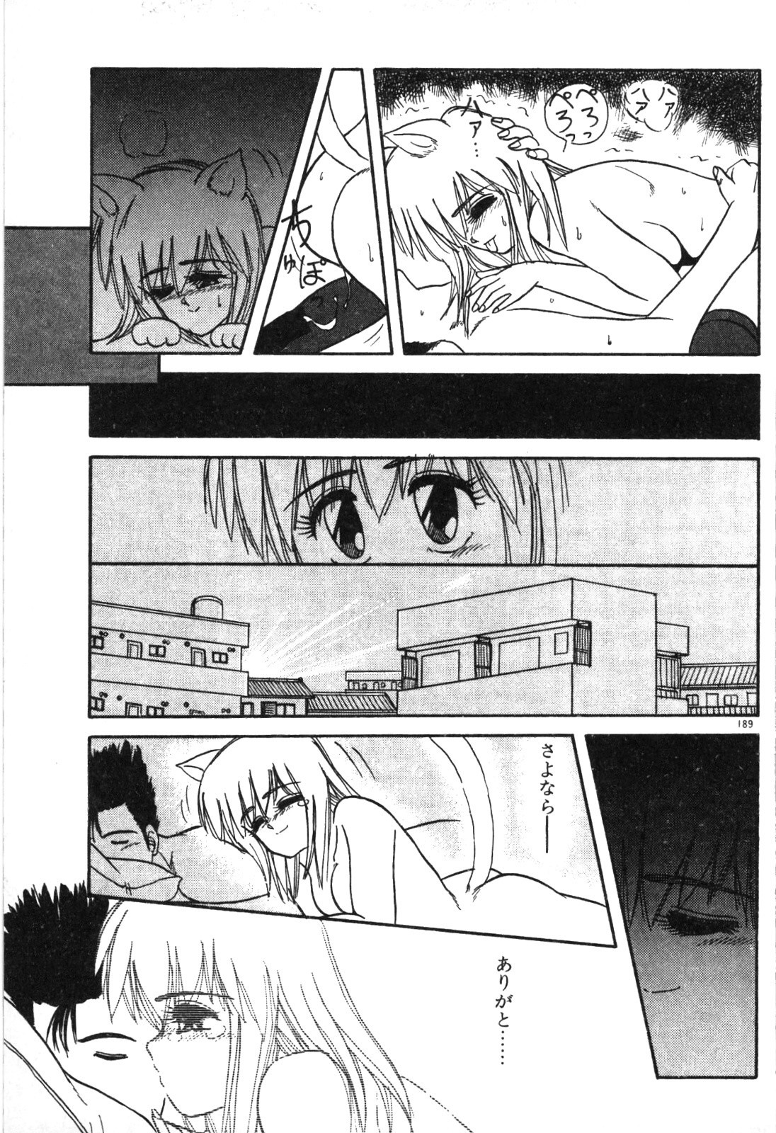 Page 192