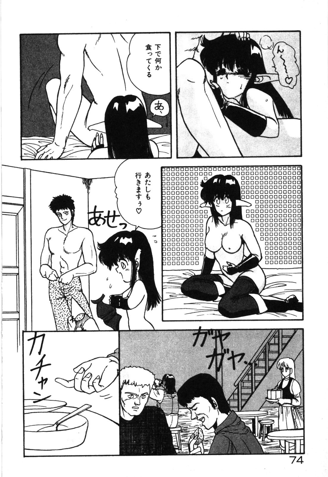 Page 77