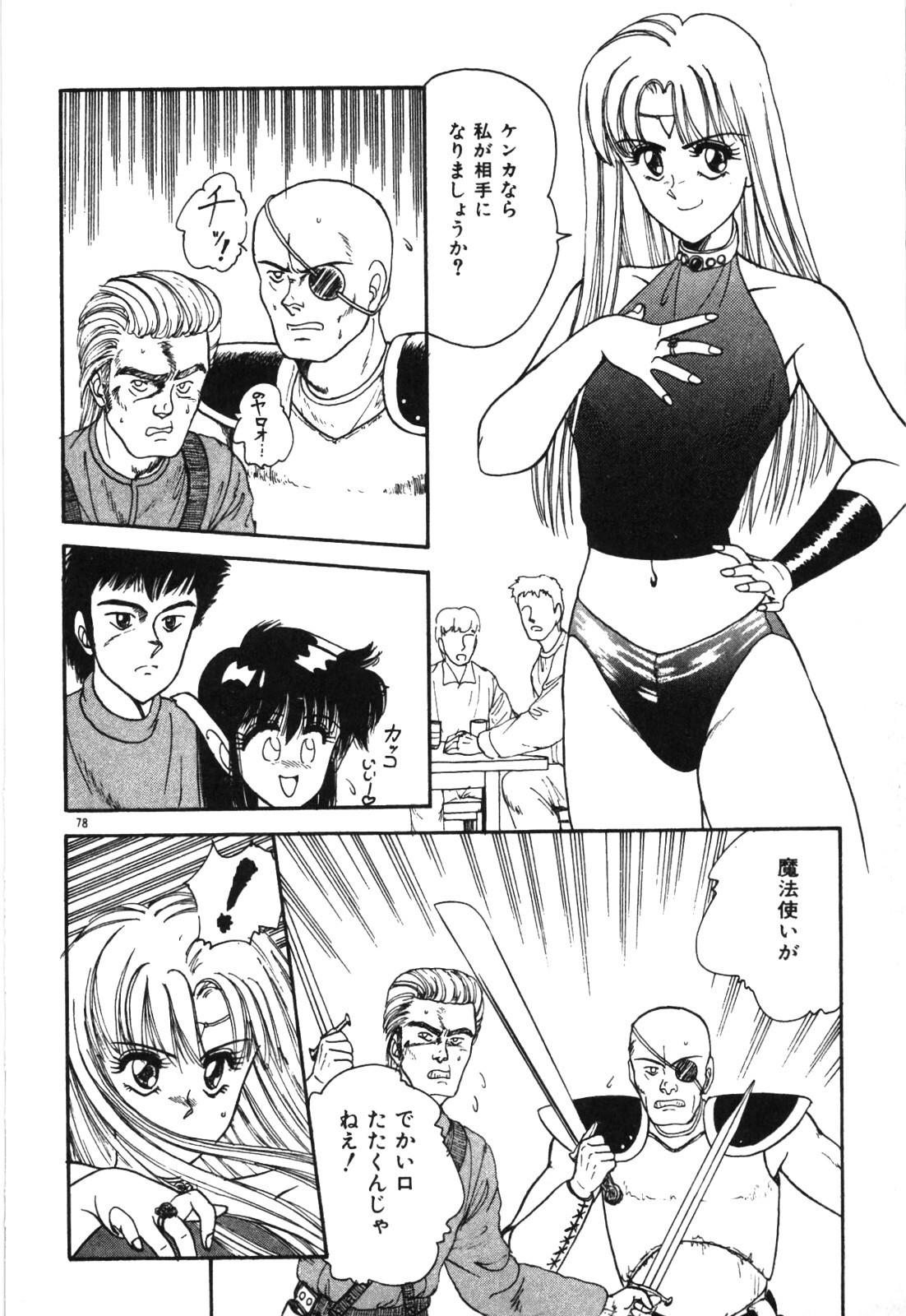 Page 81