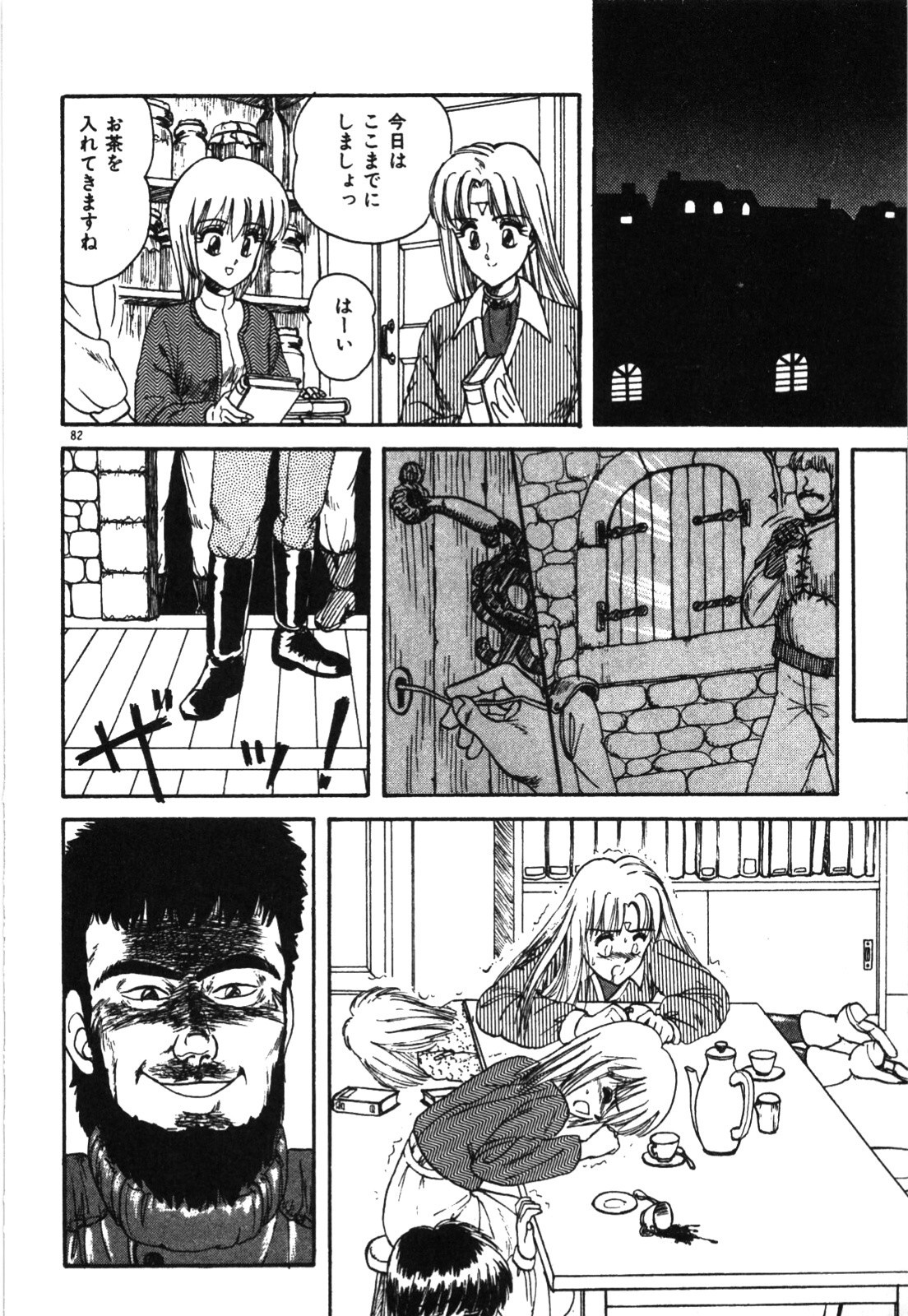 Page 85