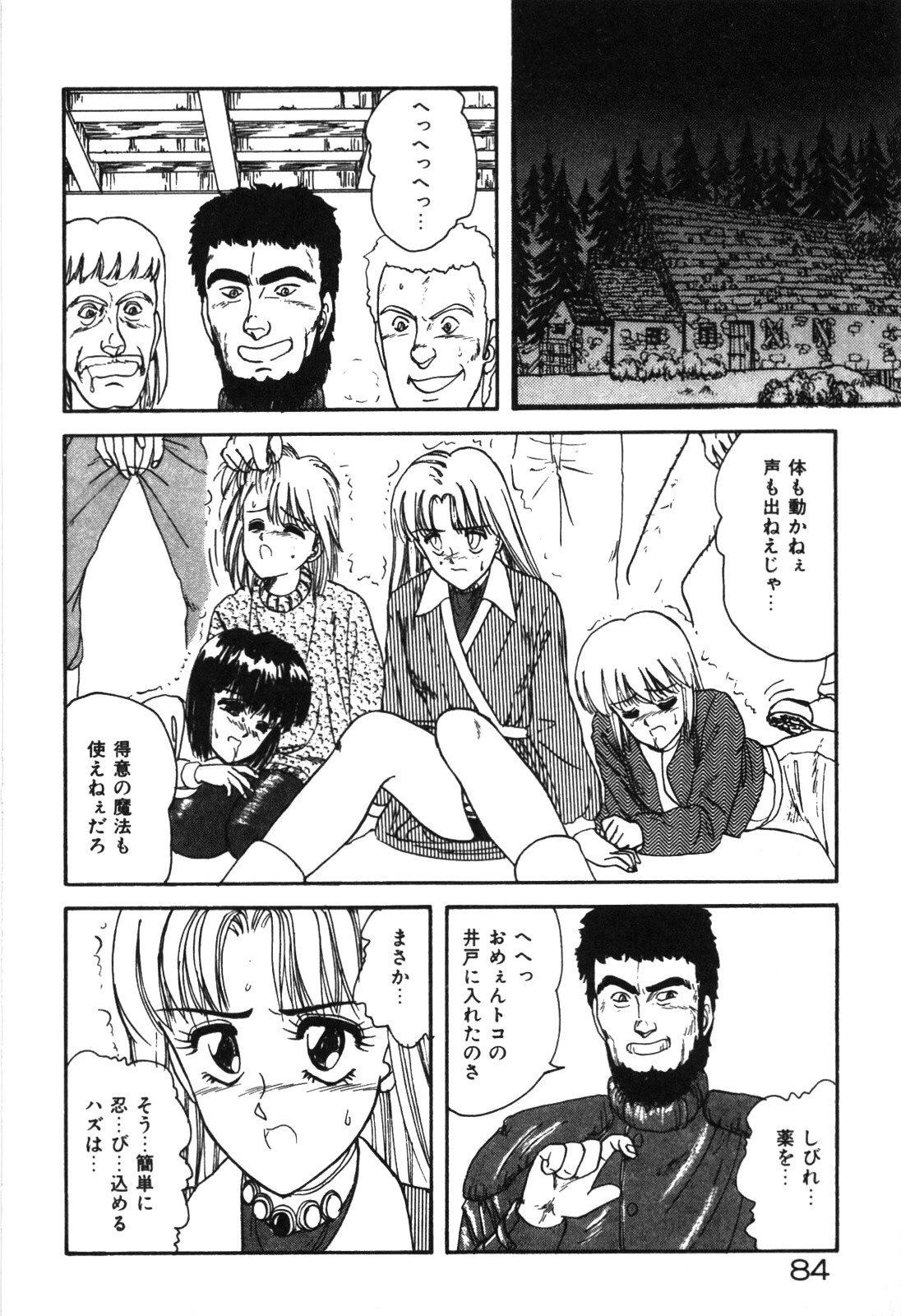 Page 87