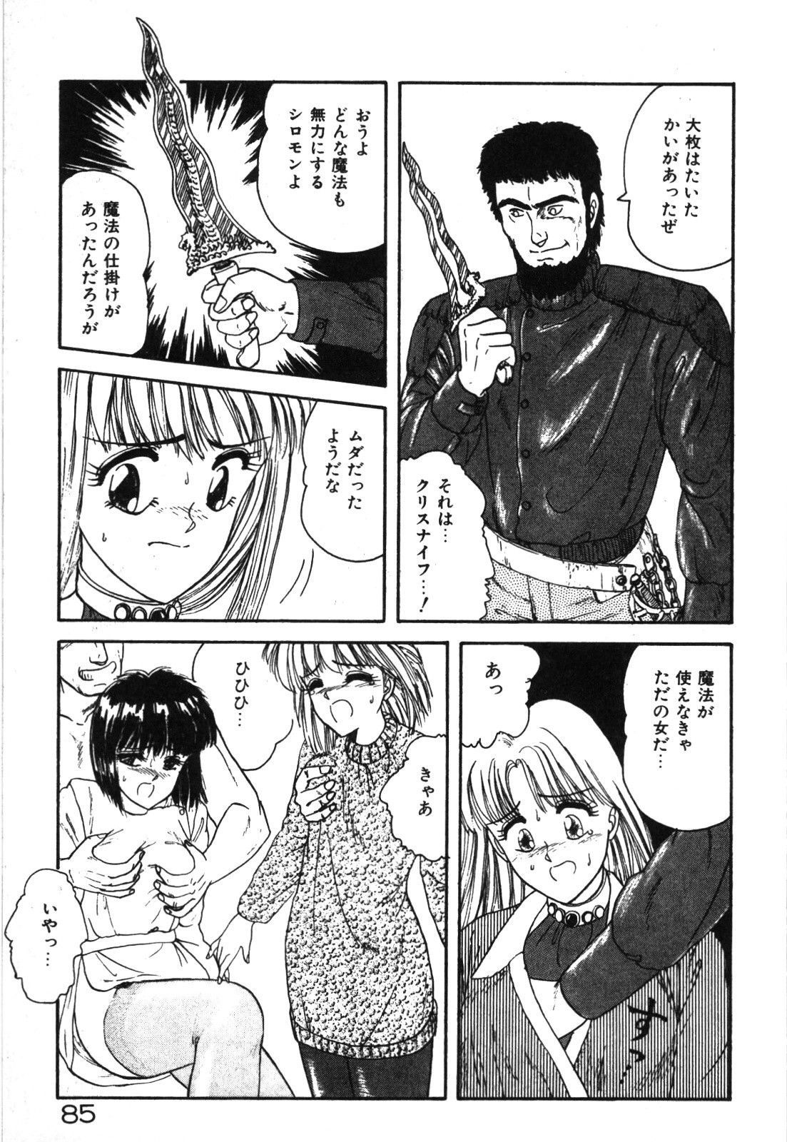 Page 88