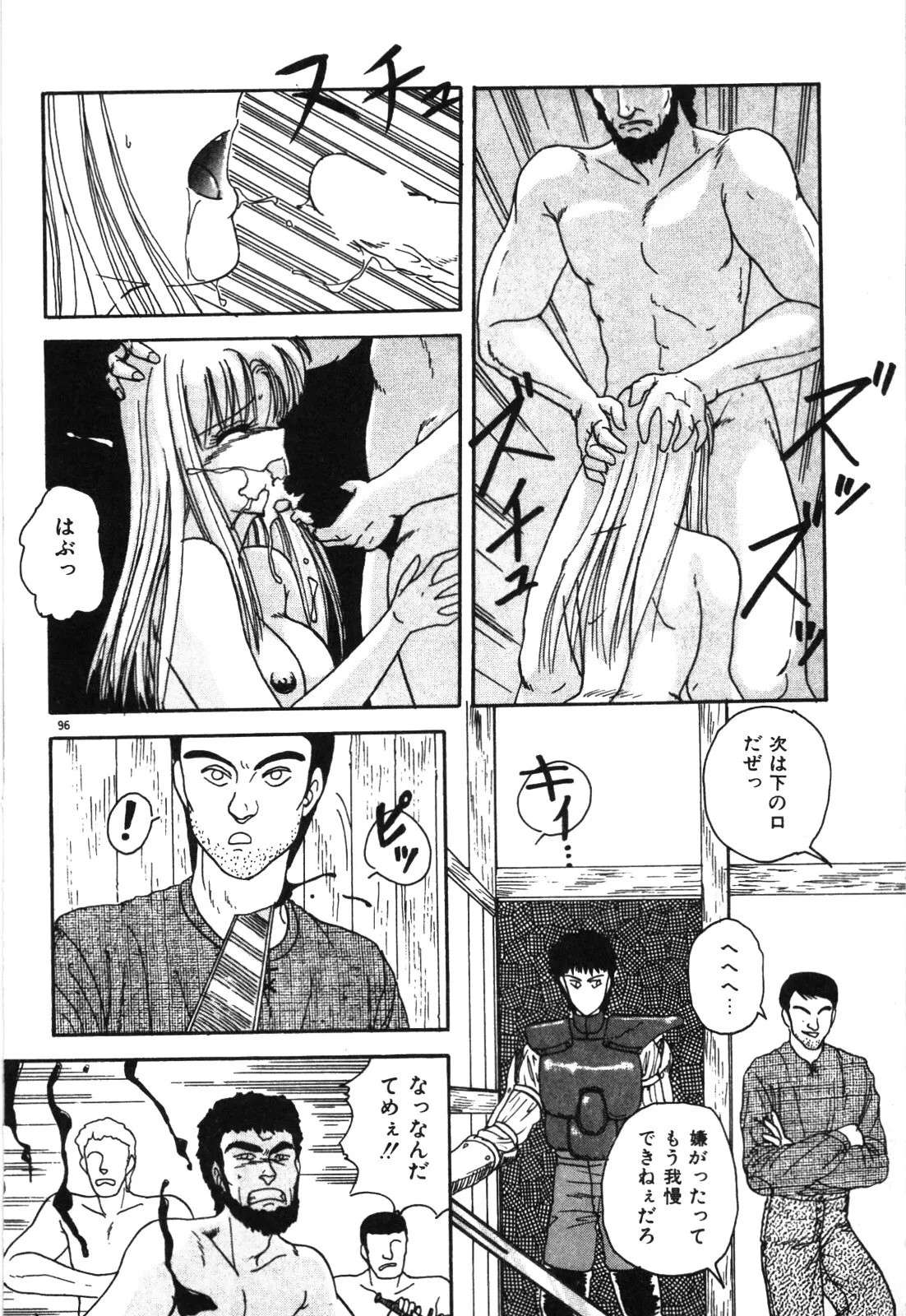 Page 99