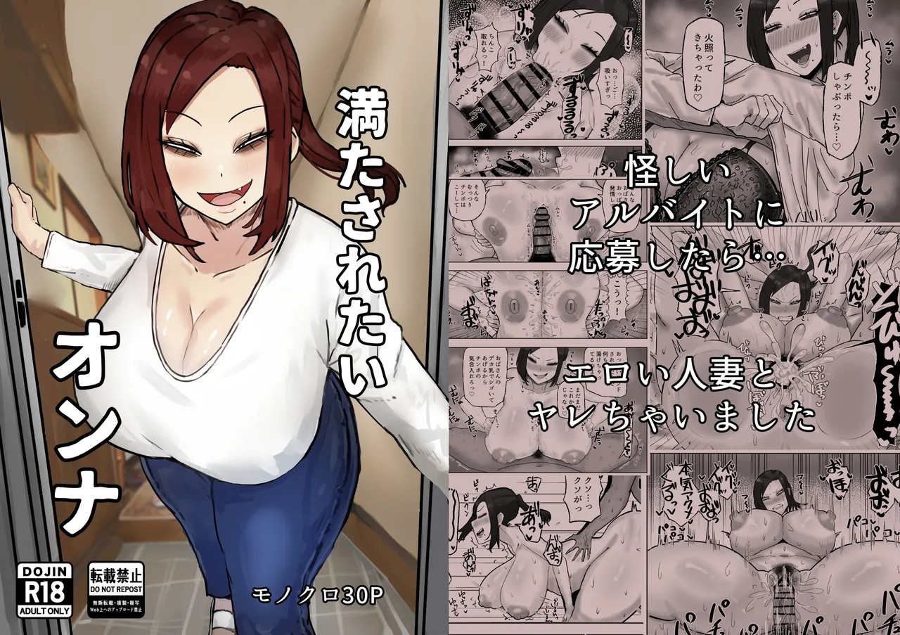 満たされたいオンナ