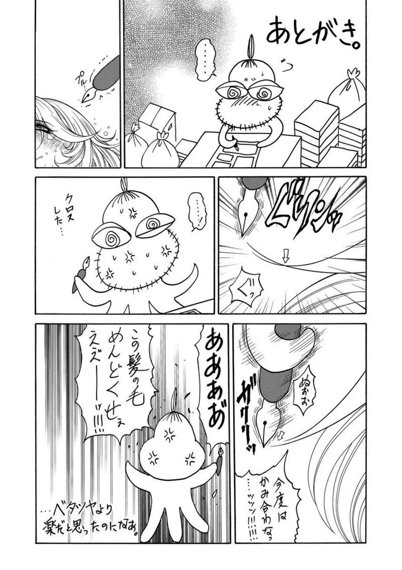 Page 191