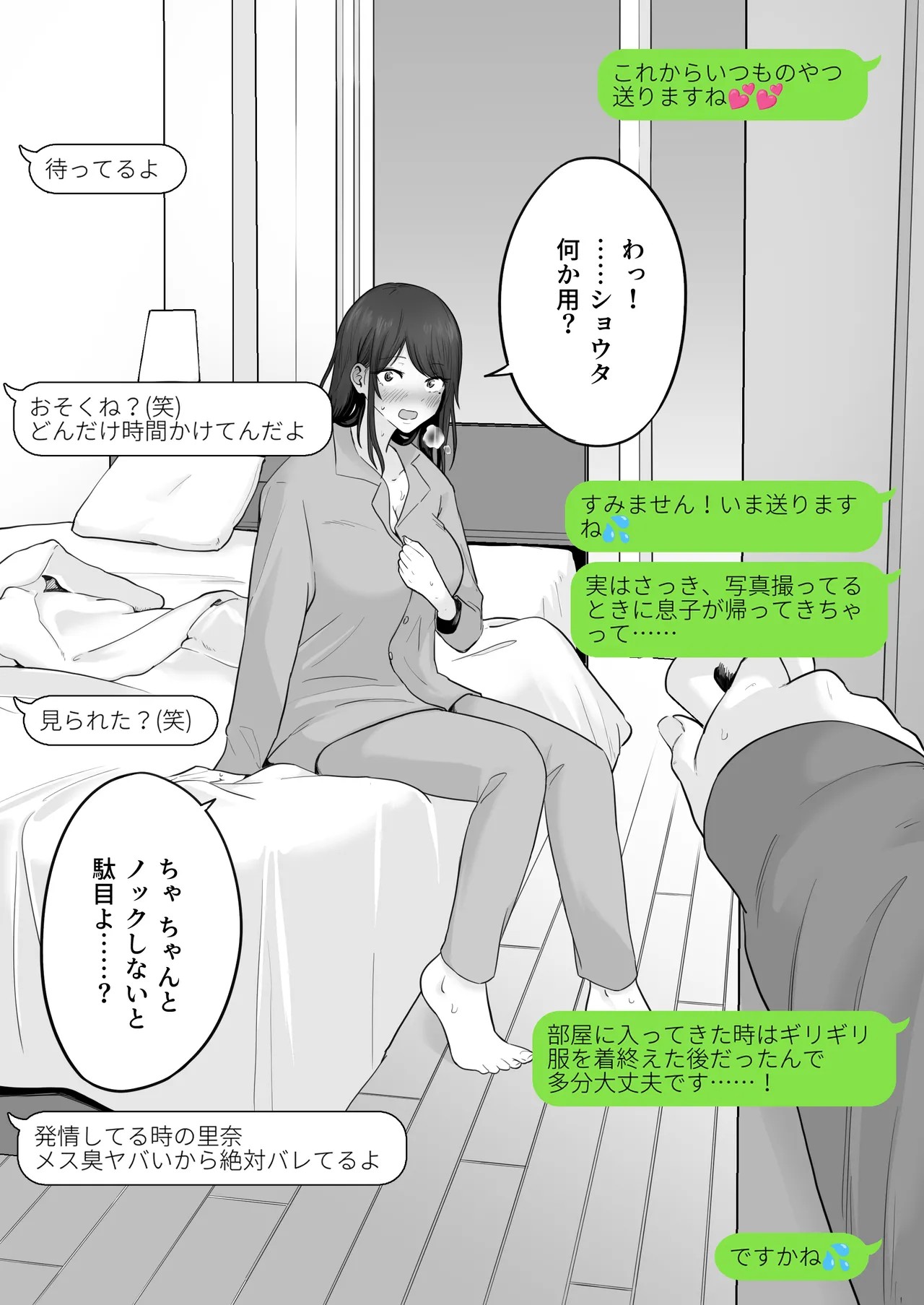 Page 29