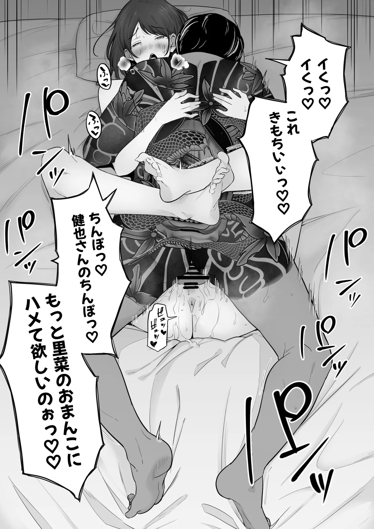 Page 75