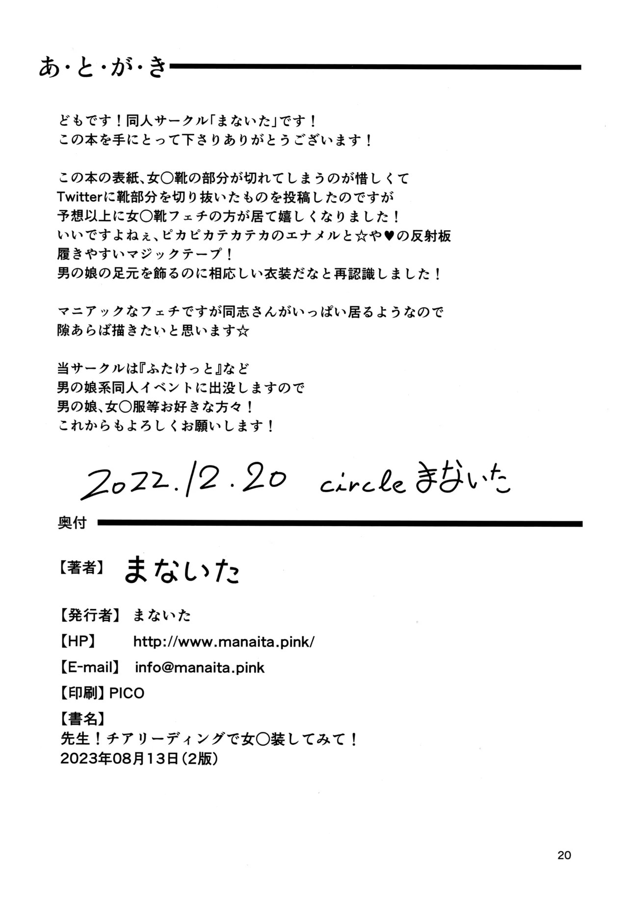Page 21