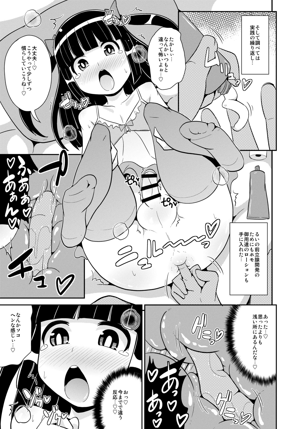 Page 53