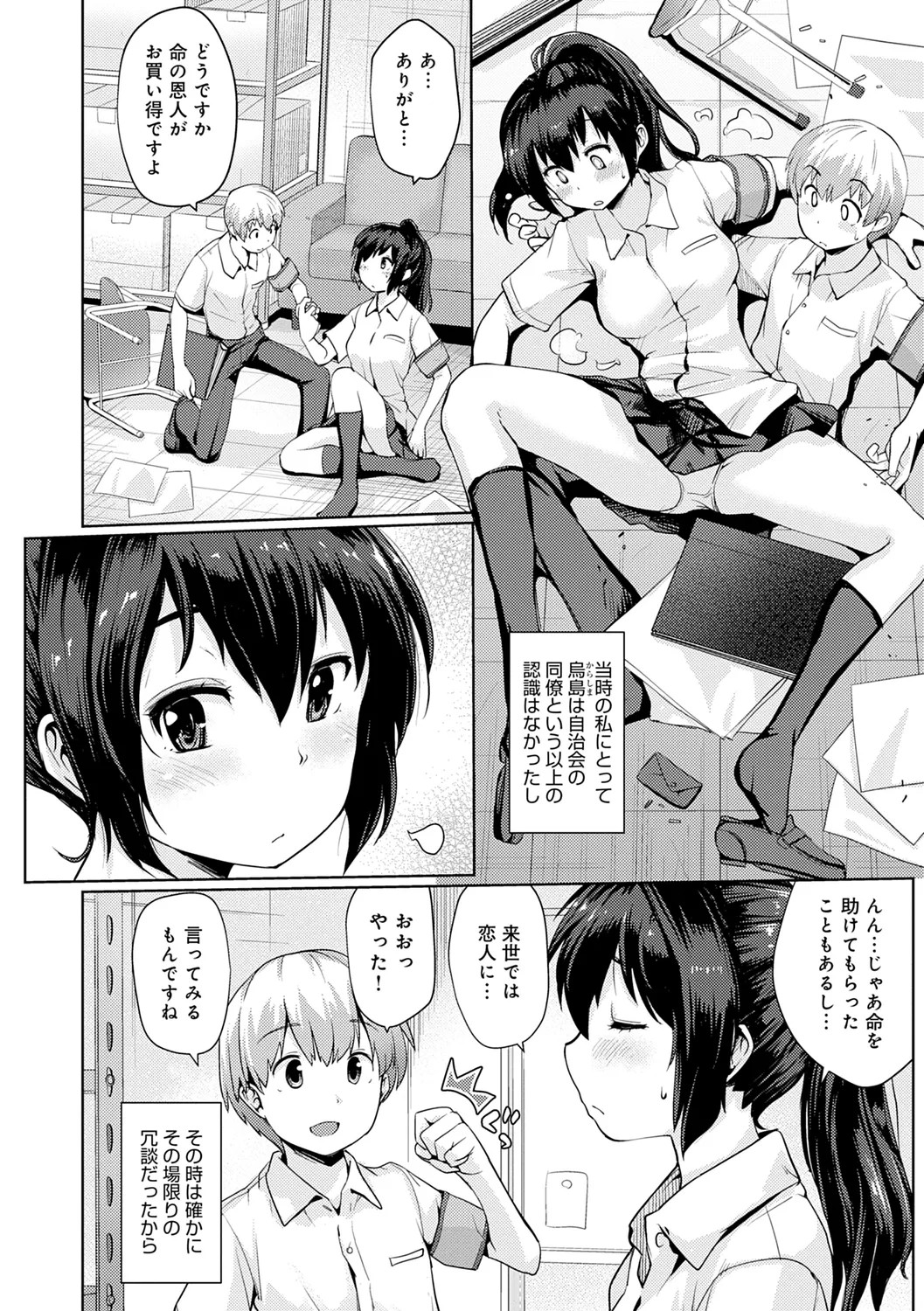 Page 100