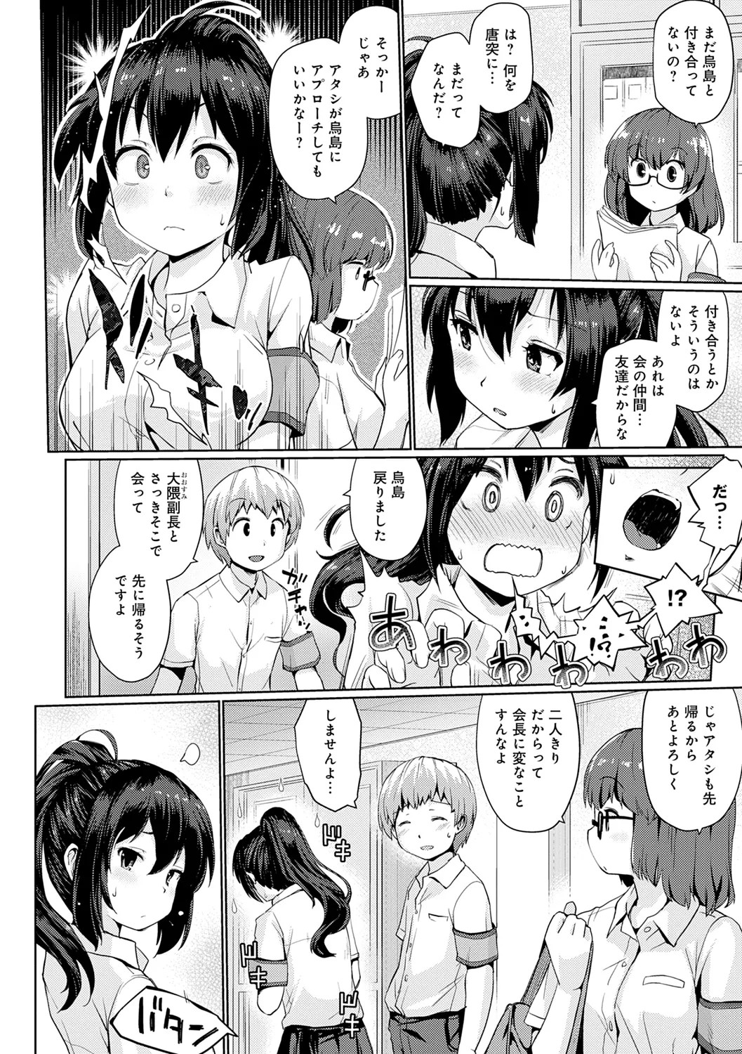 Page 102